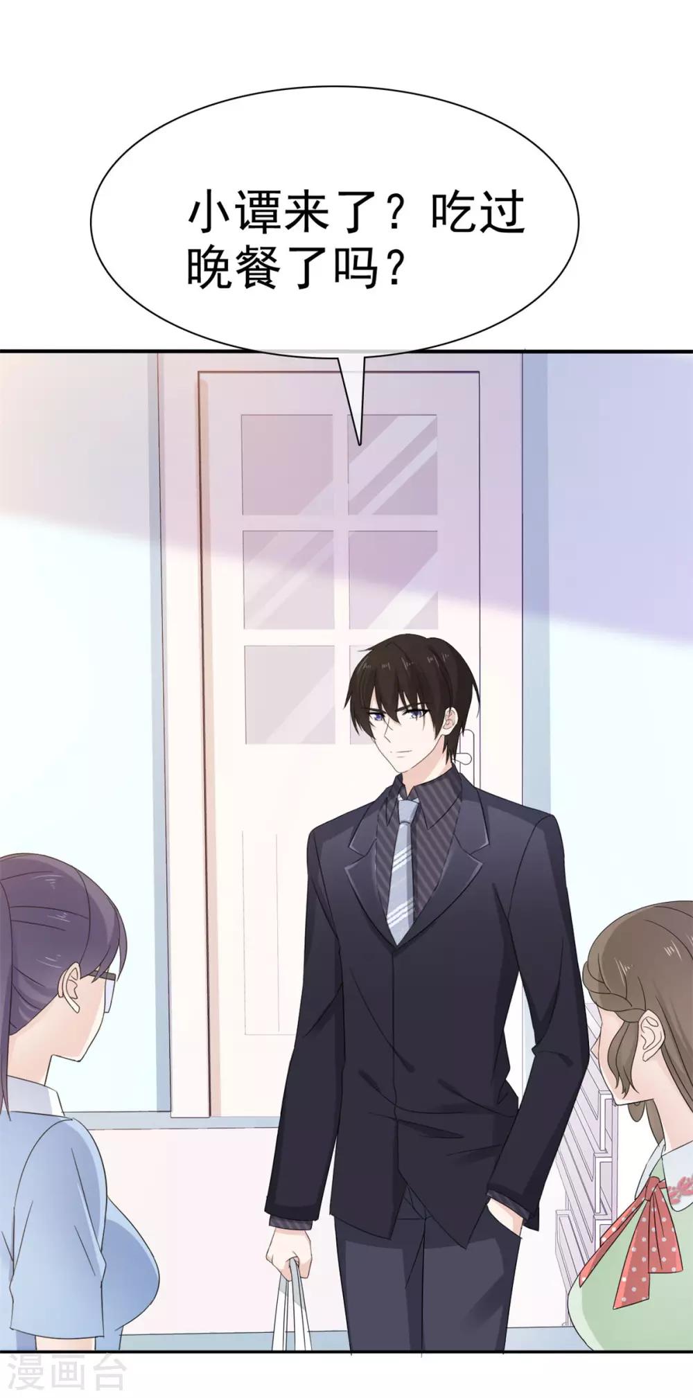 第46话 我怎么在医院里？-第47话