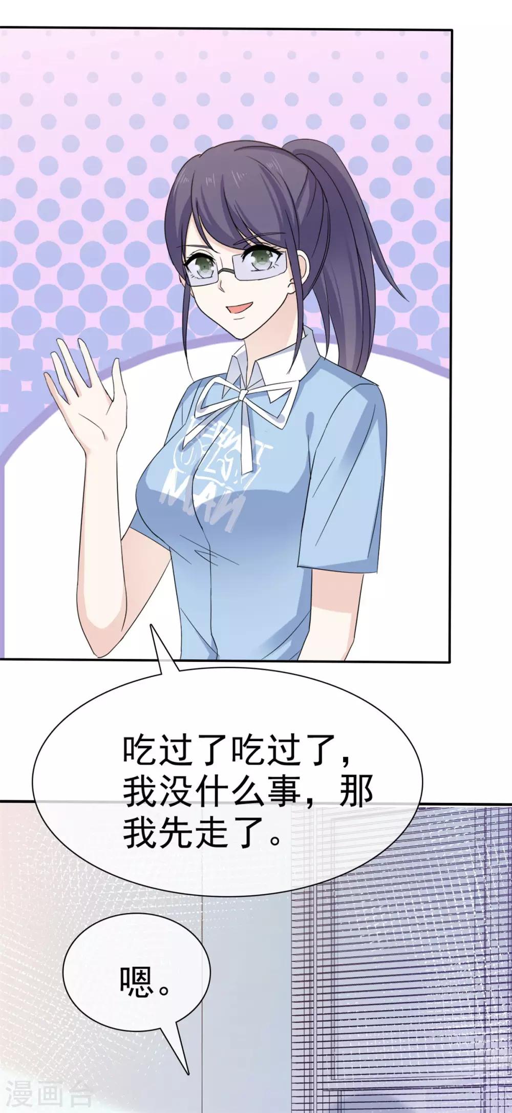 第46话 我怎么在医院里？-第47话