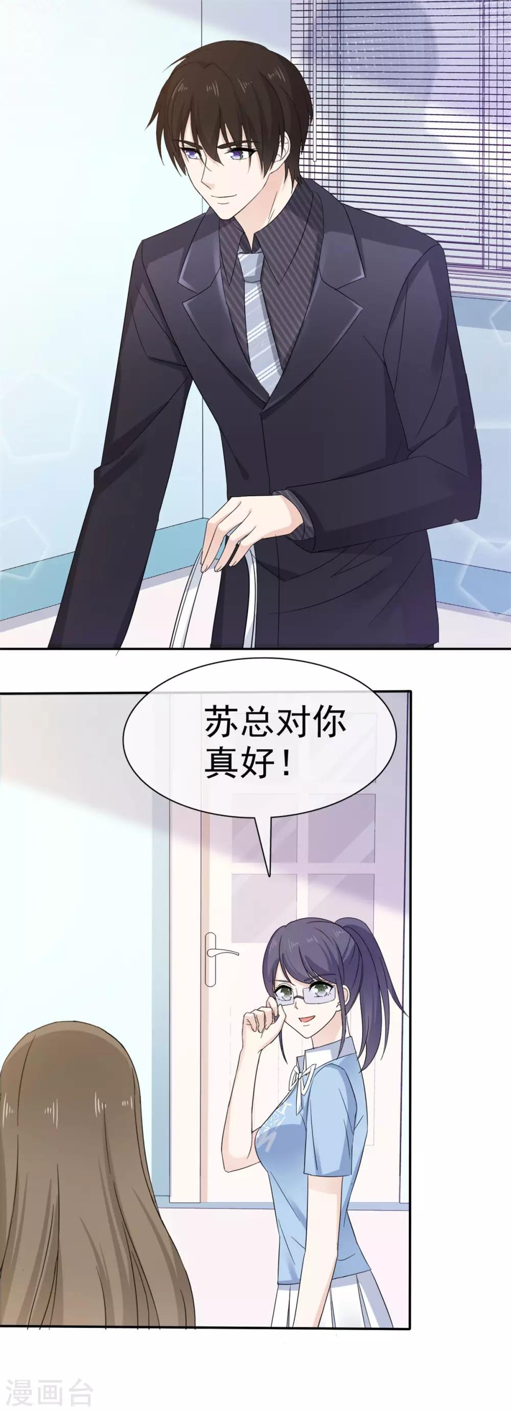 第46话 我怎么在医院里？-第47话