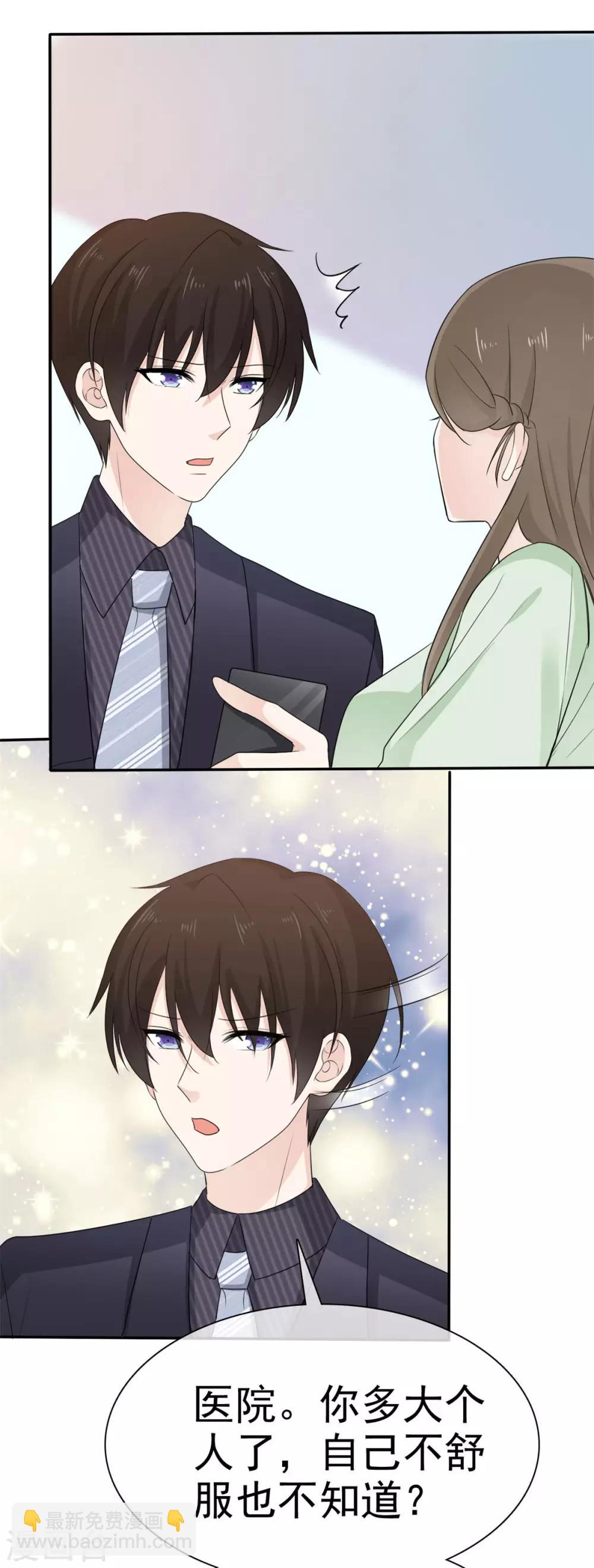 第46话 我怎么在医院里？-第47话