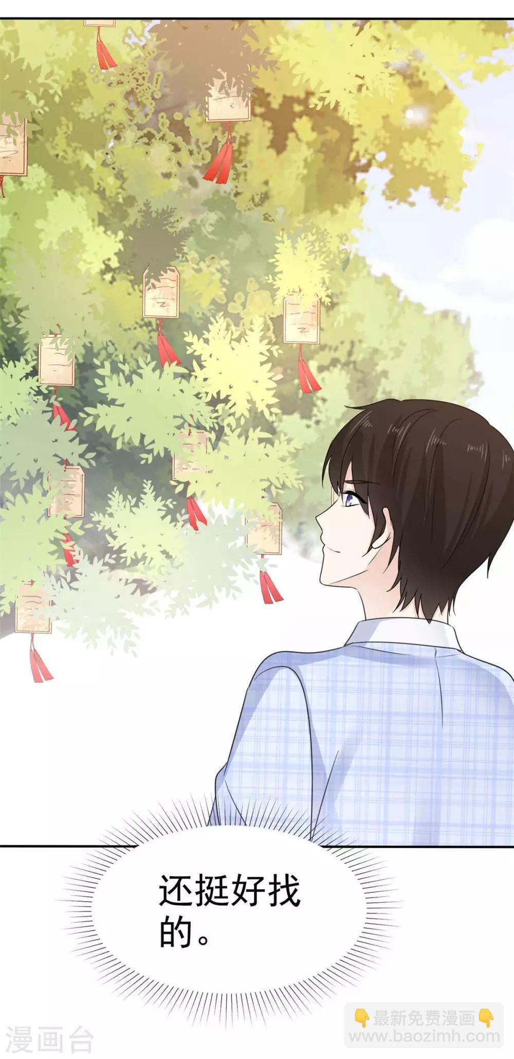 第52话 现在也算得偿所愿-第53话