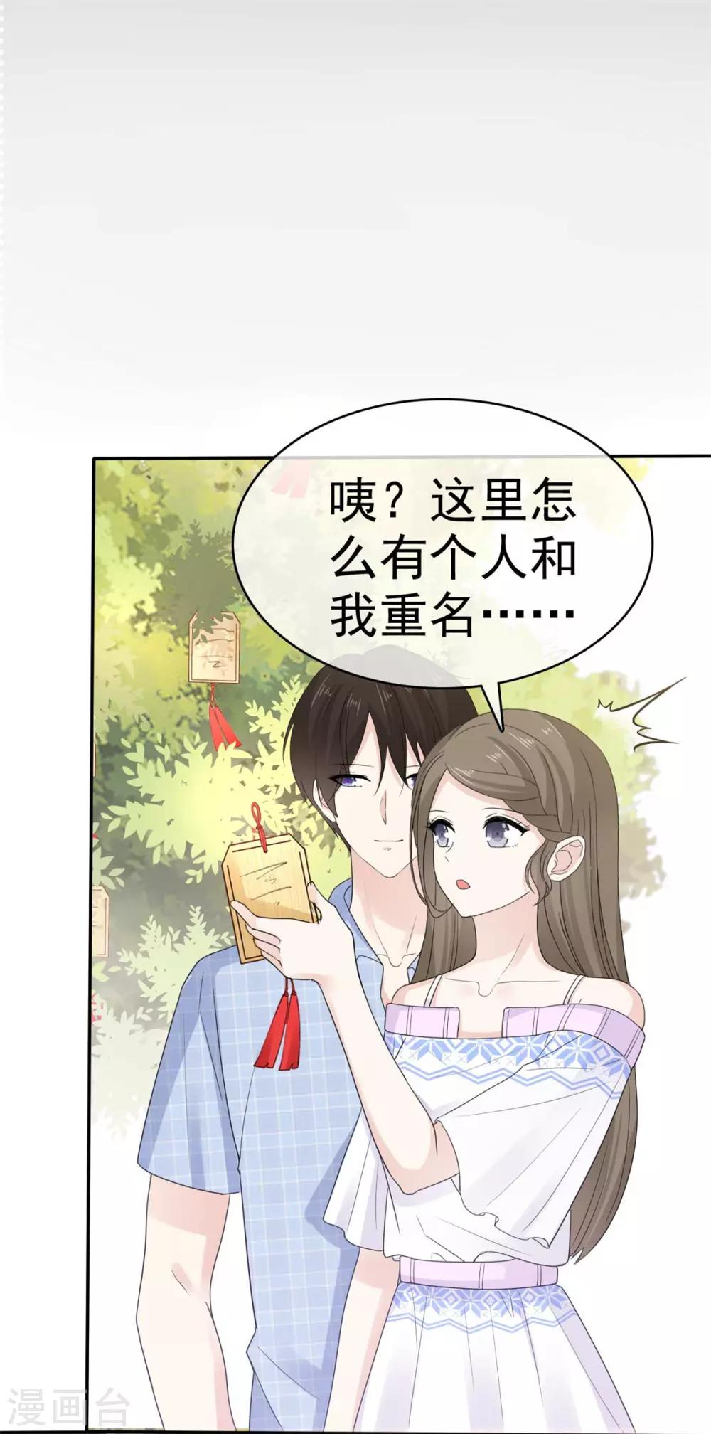 第52话 现在也算得偿所愿-第53话