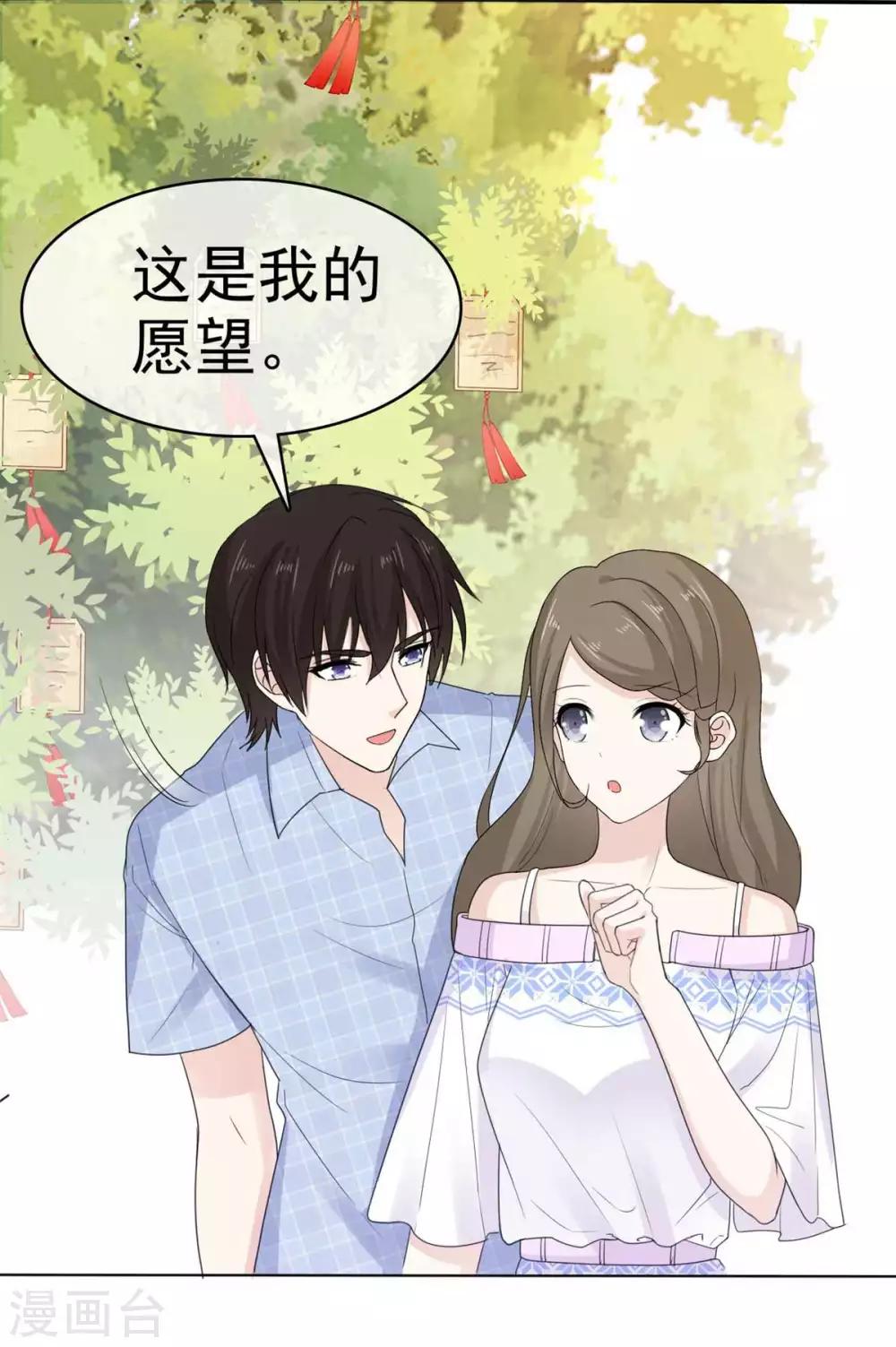 第52话 现在也算得偿所愿-第53话