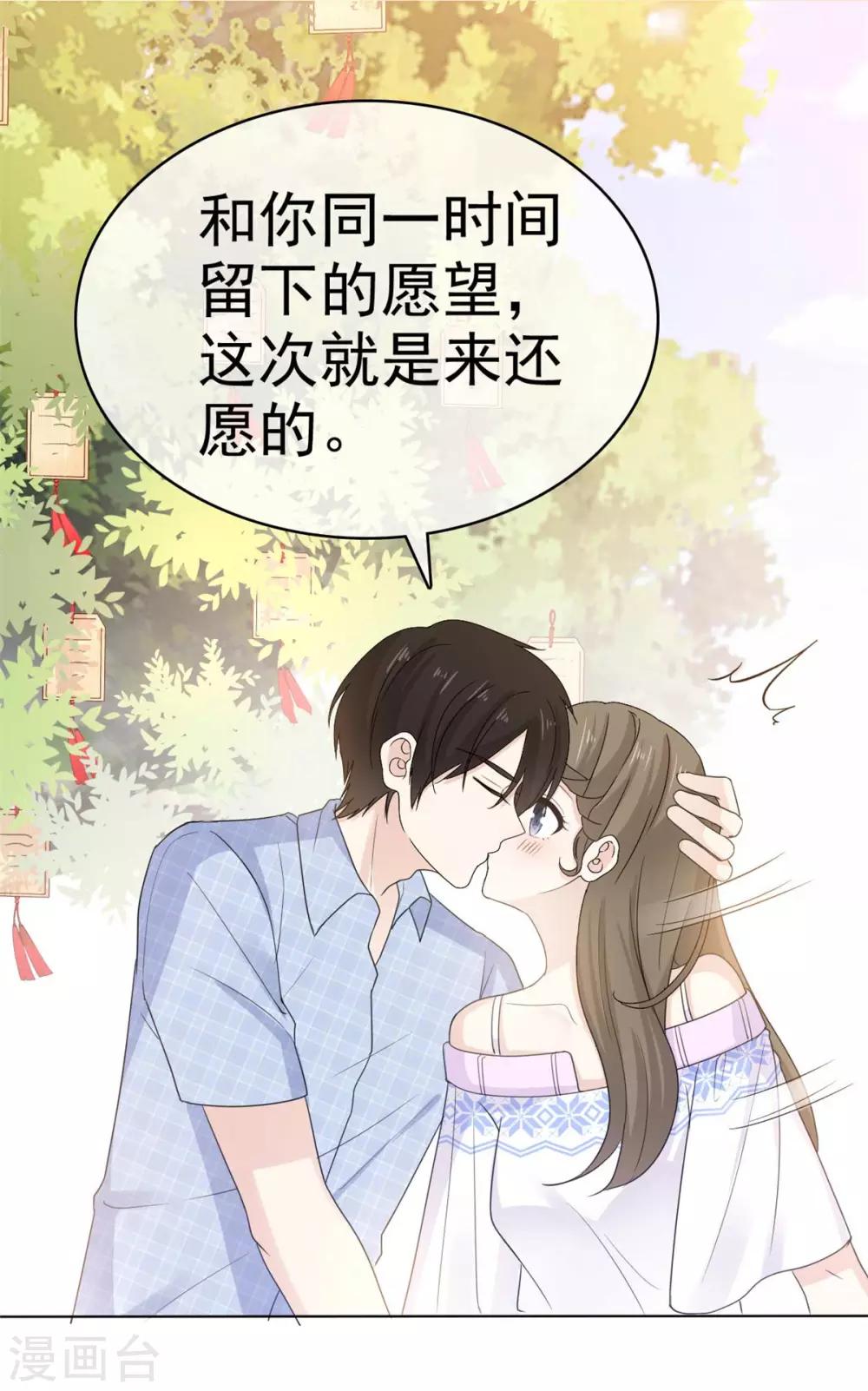 第52话 现在也算得偿所愿-第53话