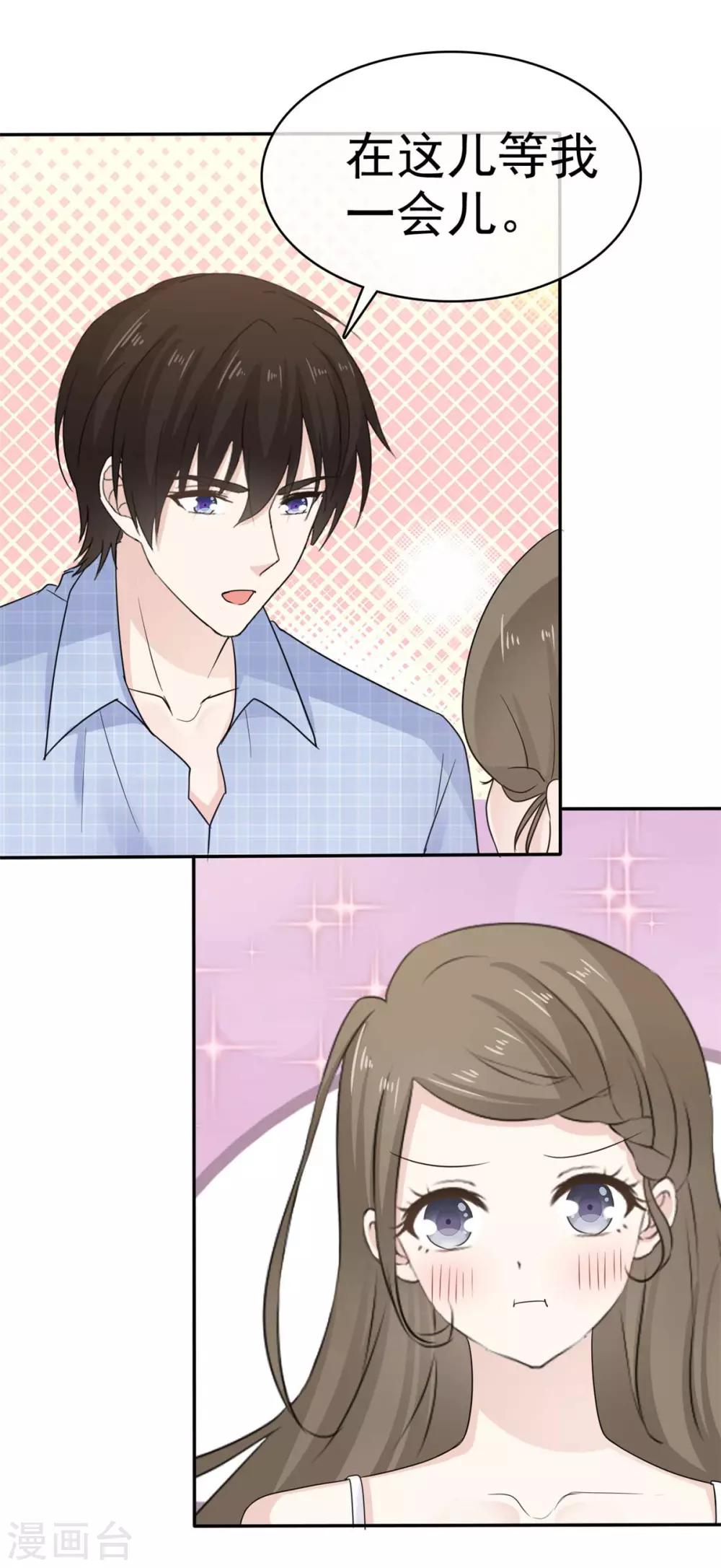 第52话 现在也算得偿所愿-第53话