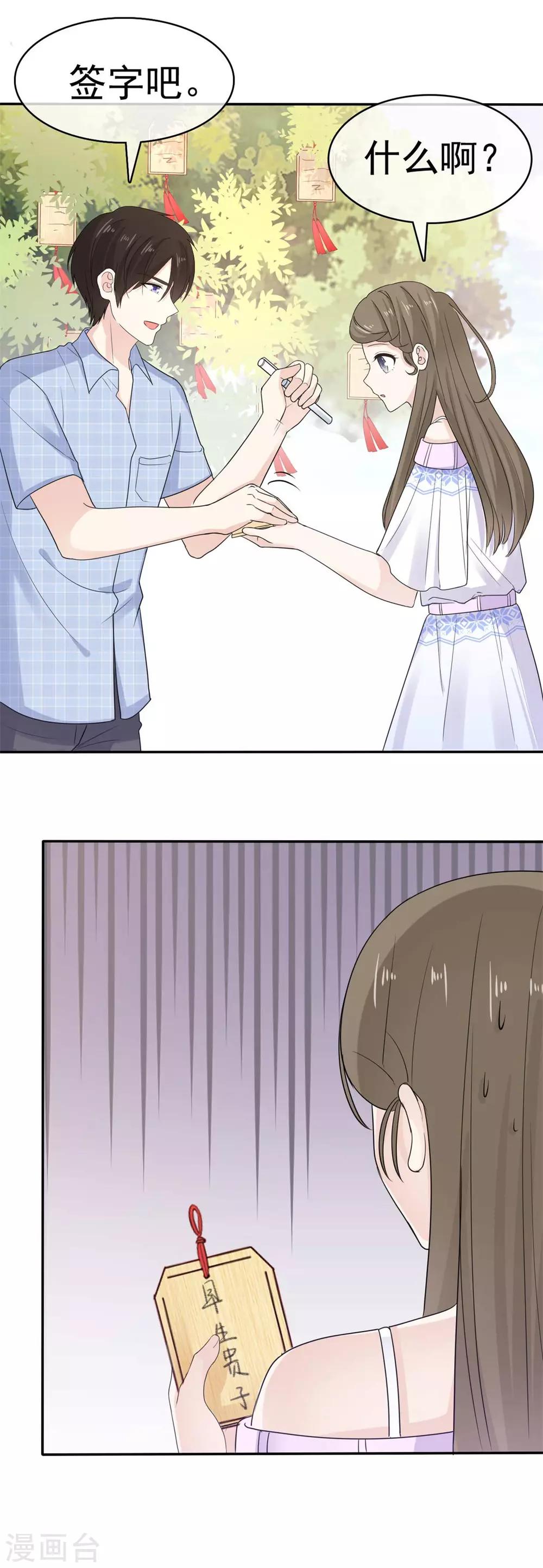 第52话 现在也算得偿所愿-第53话