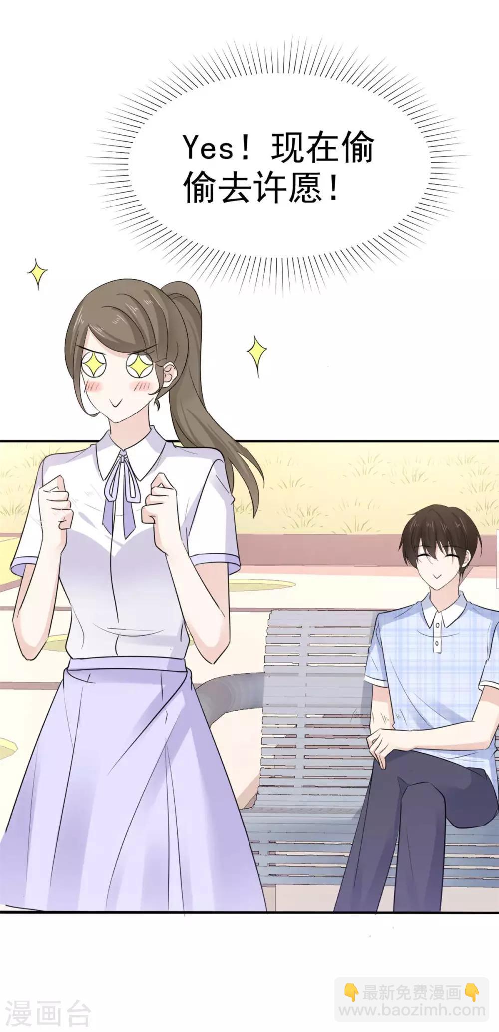 第52话 现在也算得偿所愿-第53话