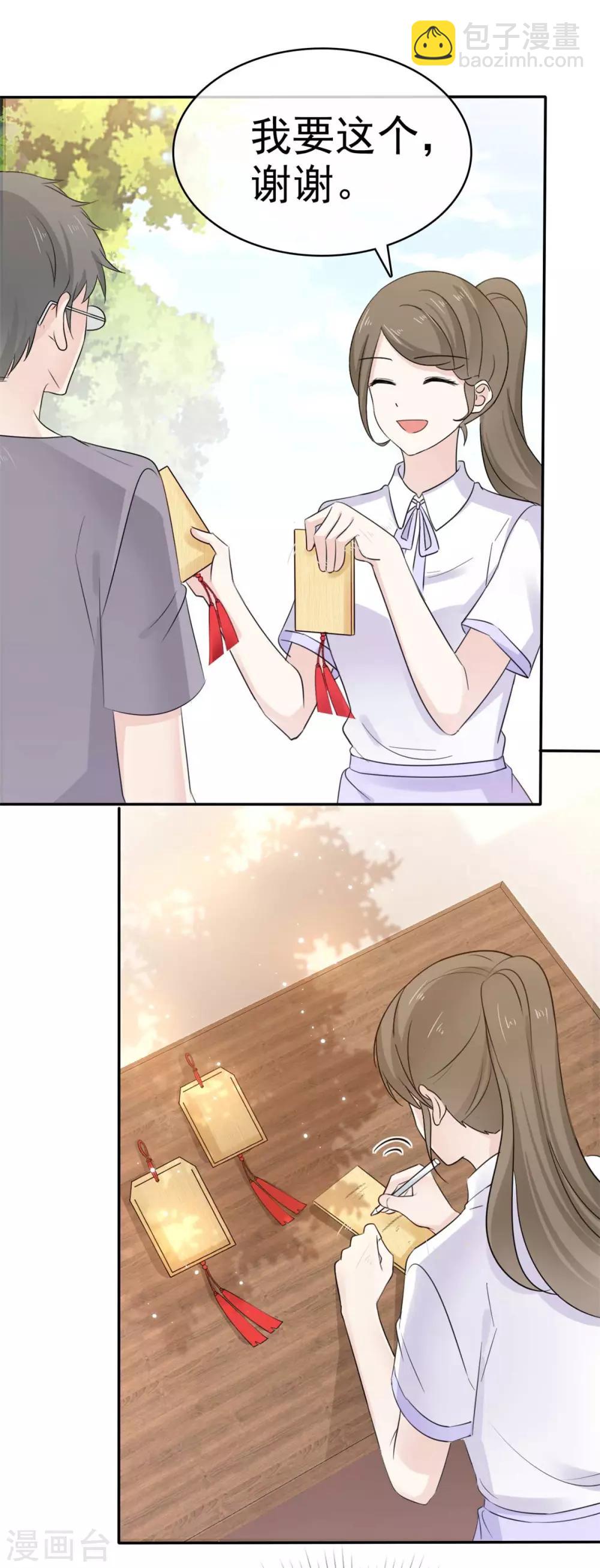 第52话 现在也算得偿所愿-第53话