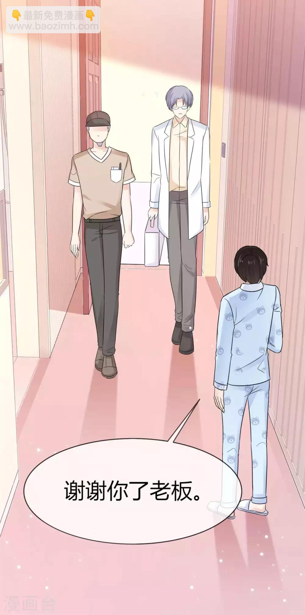 第54话 你怎么那么凶？-第55话