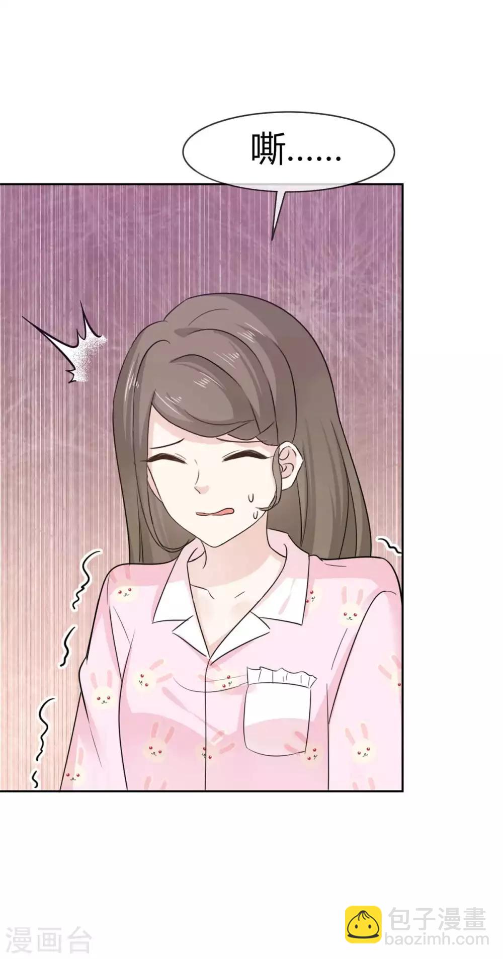 第54话 你怎么那么凶？-第55话