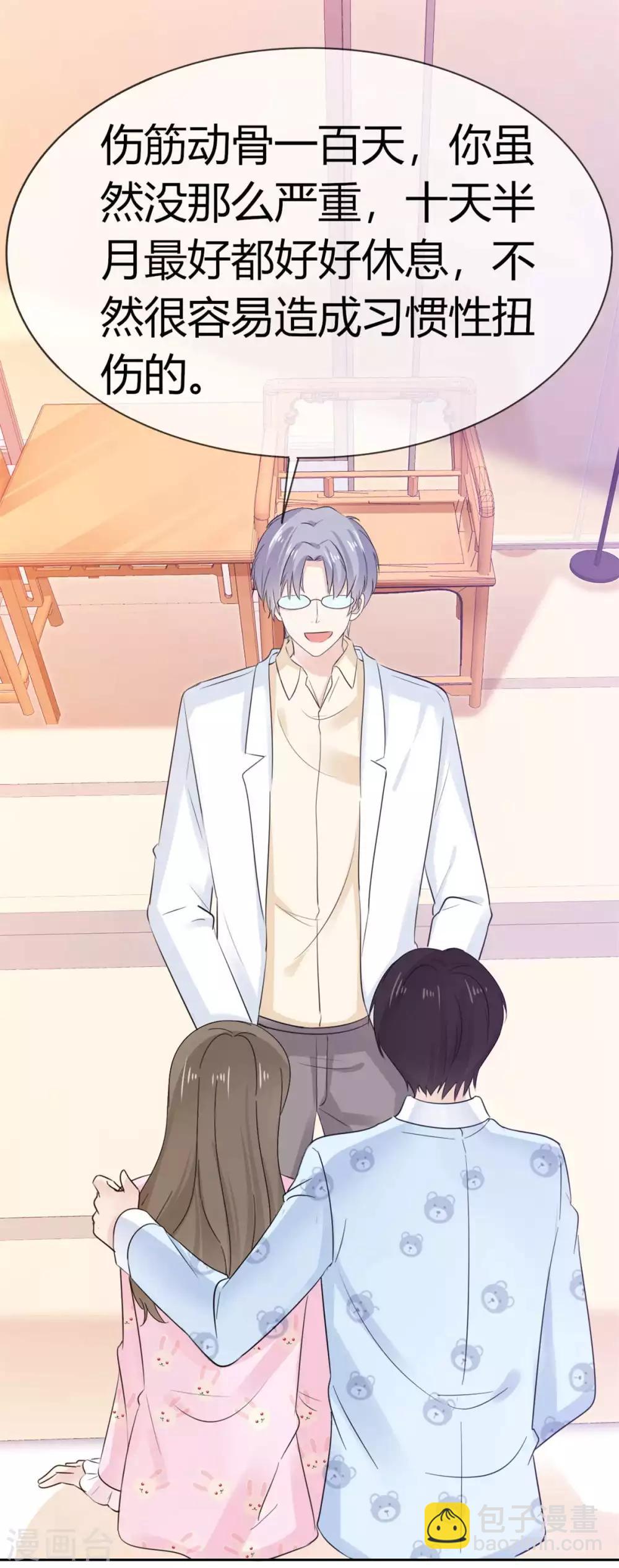 第54话 你怎么那么凶？-第55话