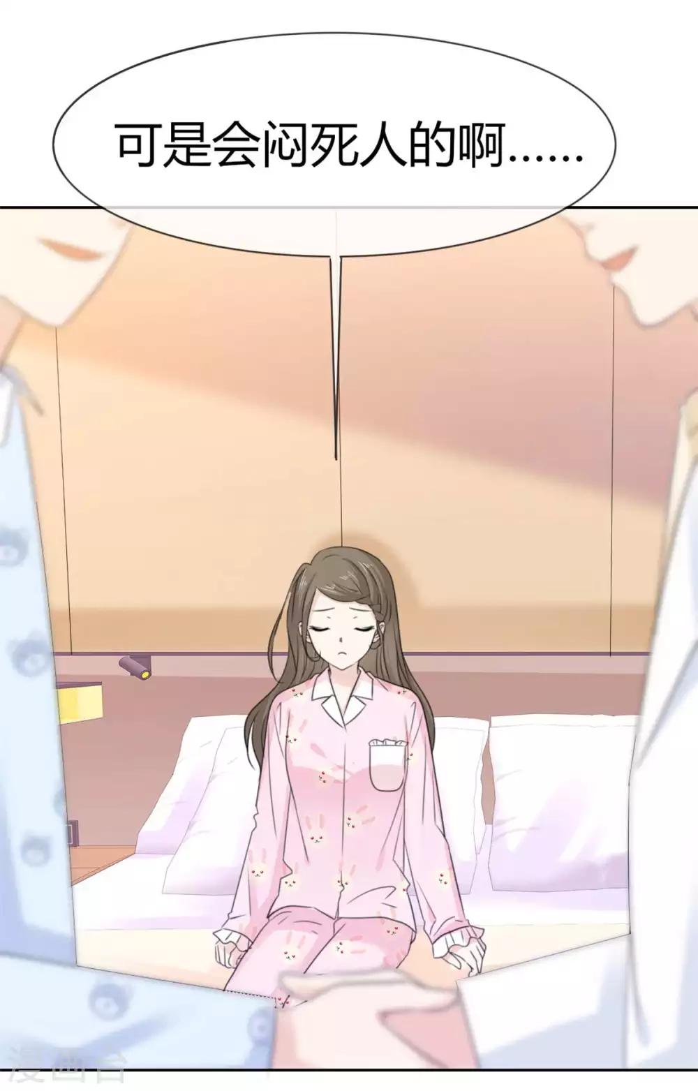 第54话 你怎么那么凶？-第55话