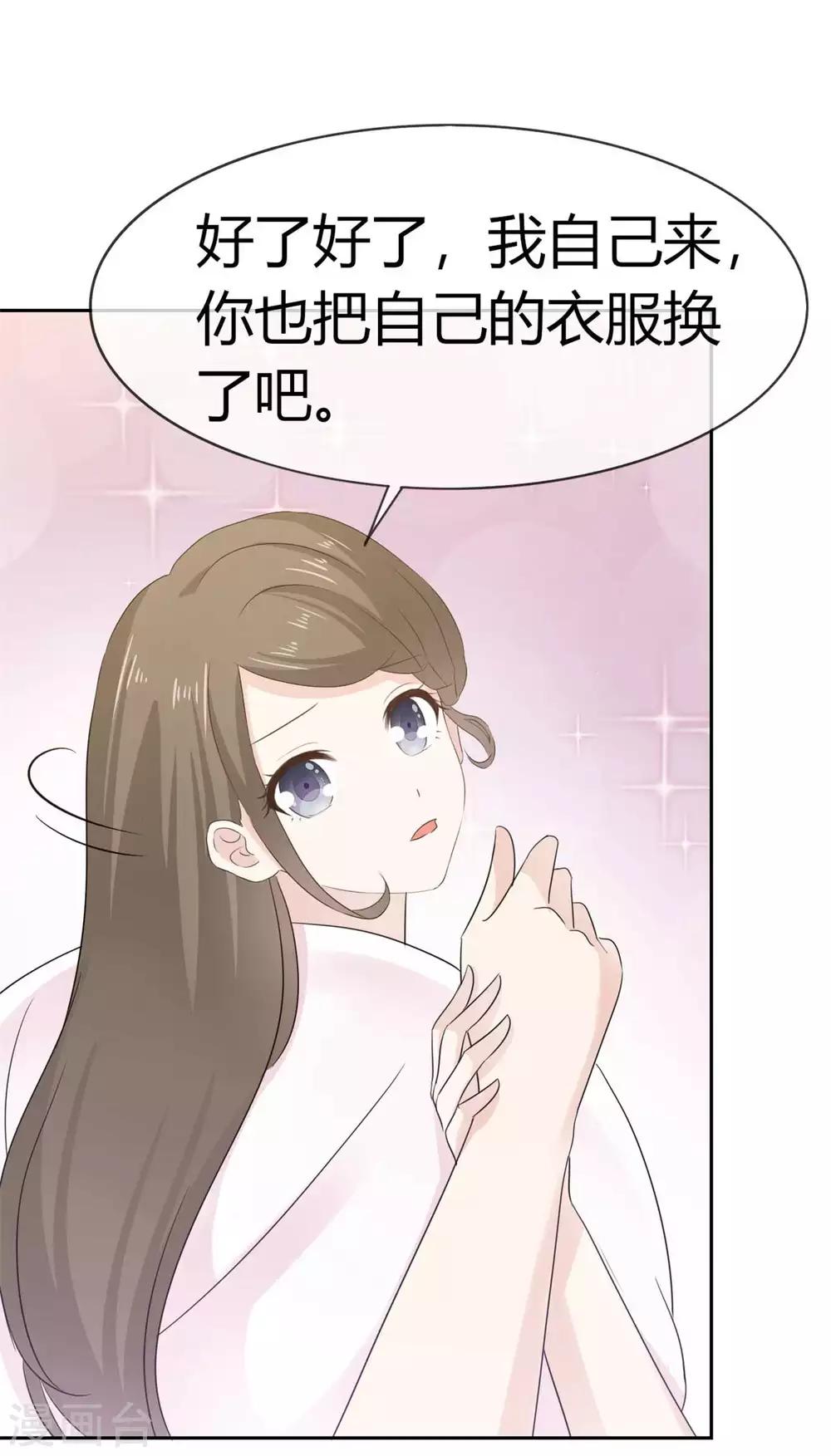 第54话 你怎么那么凶？-第55话