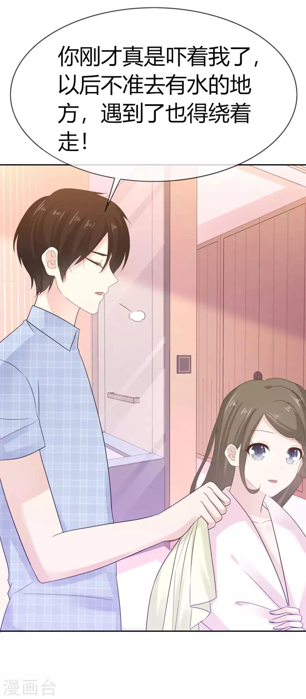 第54话 你怎么那么凶？-第55话