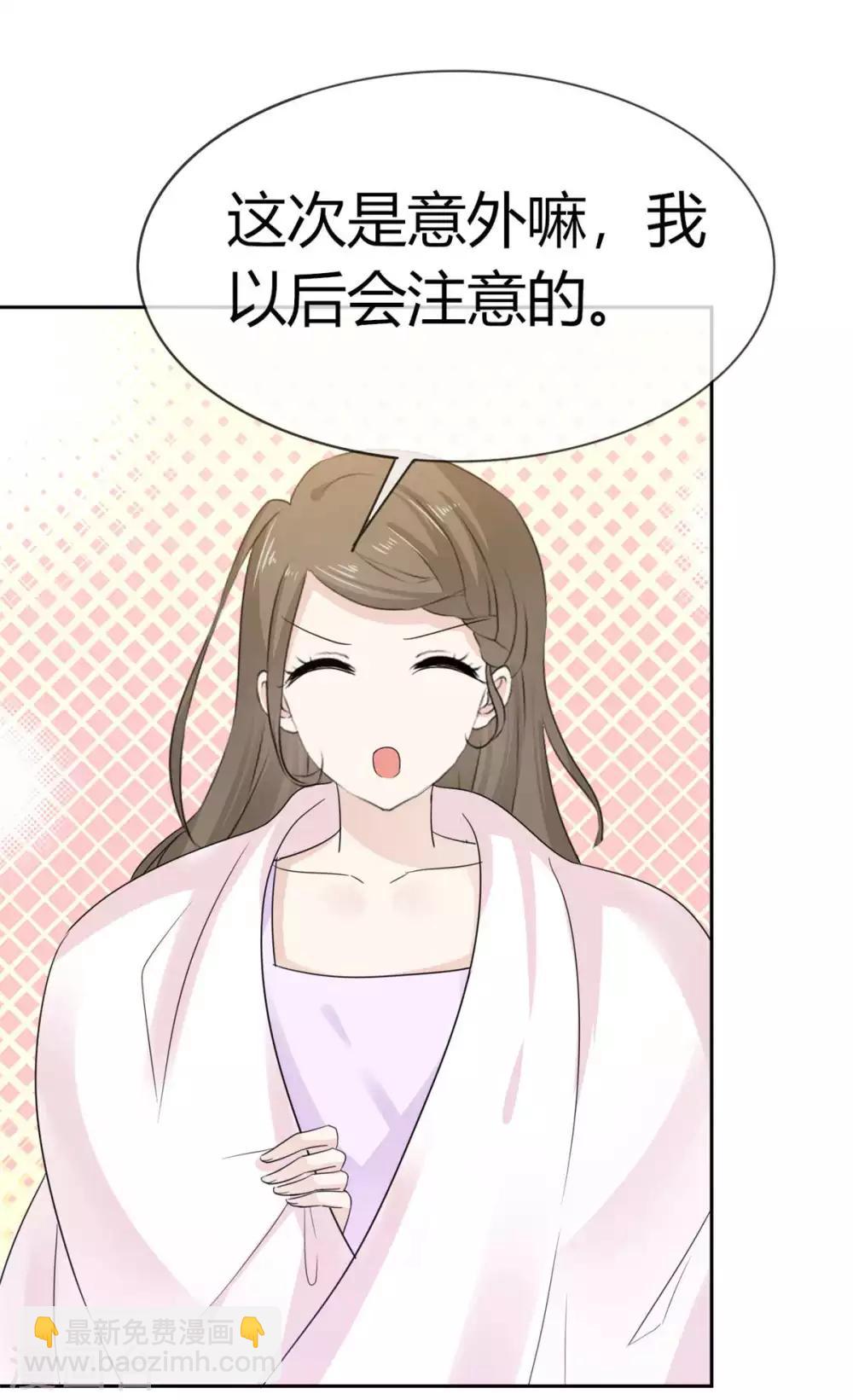 第54话 你怎么那么凶？-第55话