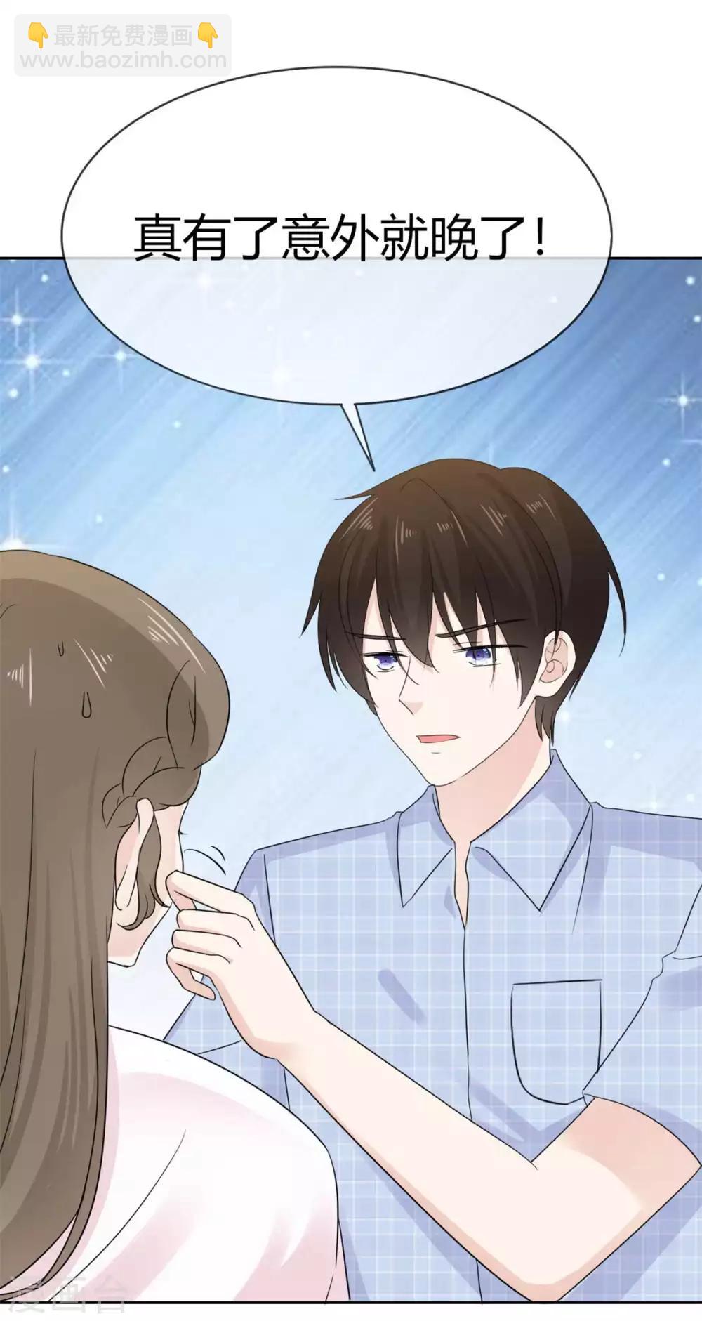 第54话 你怎么那么凶？-第55话