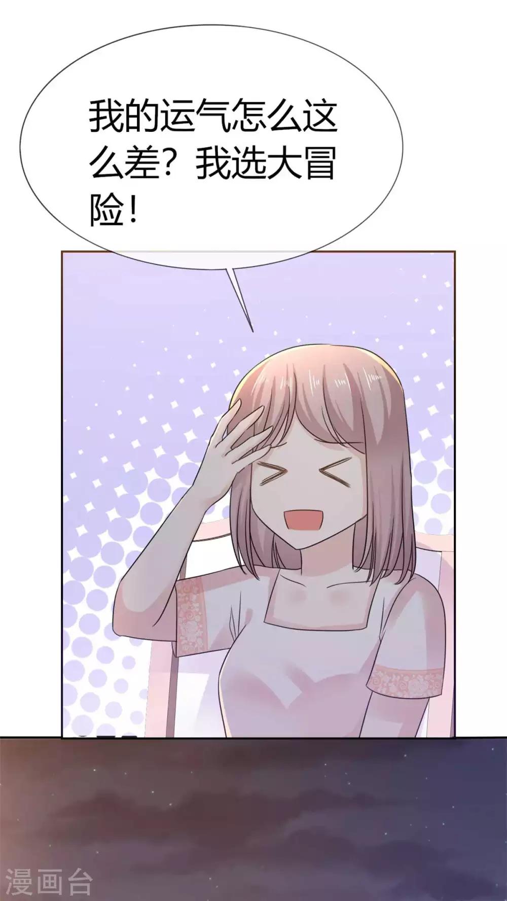 第56话 这件事和她脱不了干系-第57话