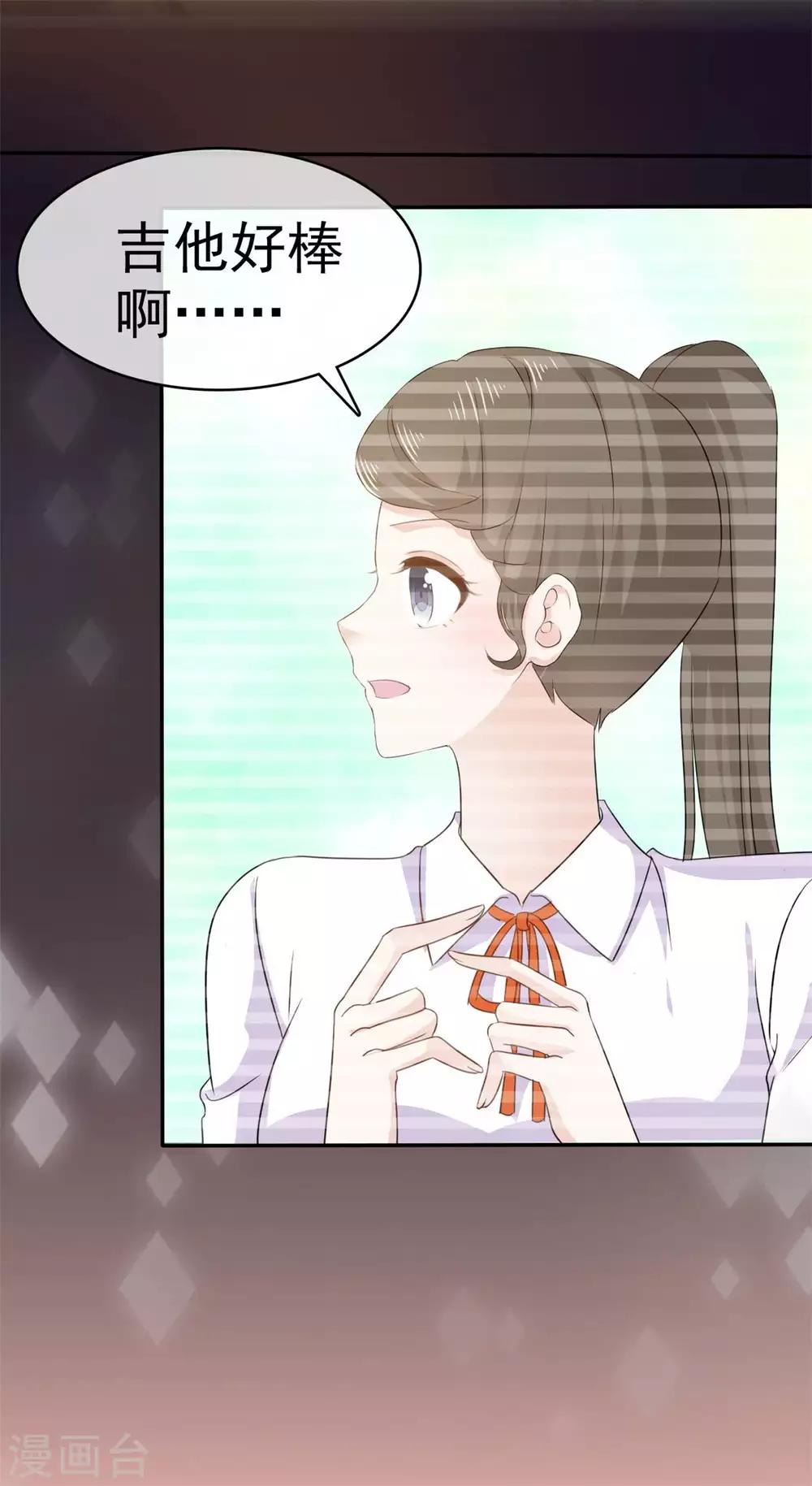 第58话 她怎么会认识这种人-第59话