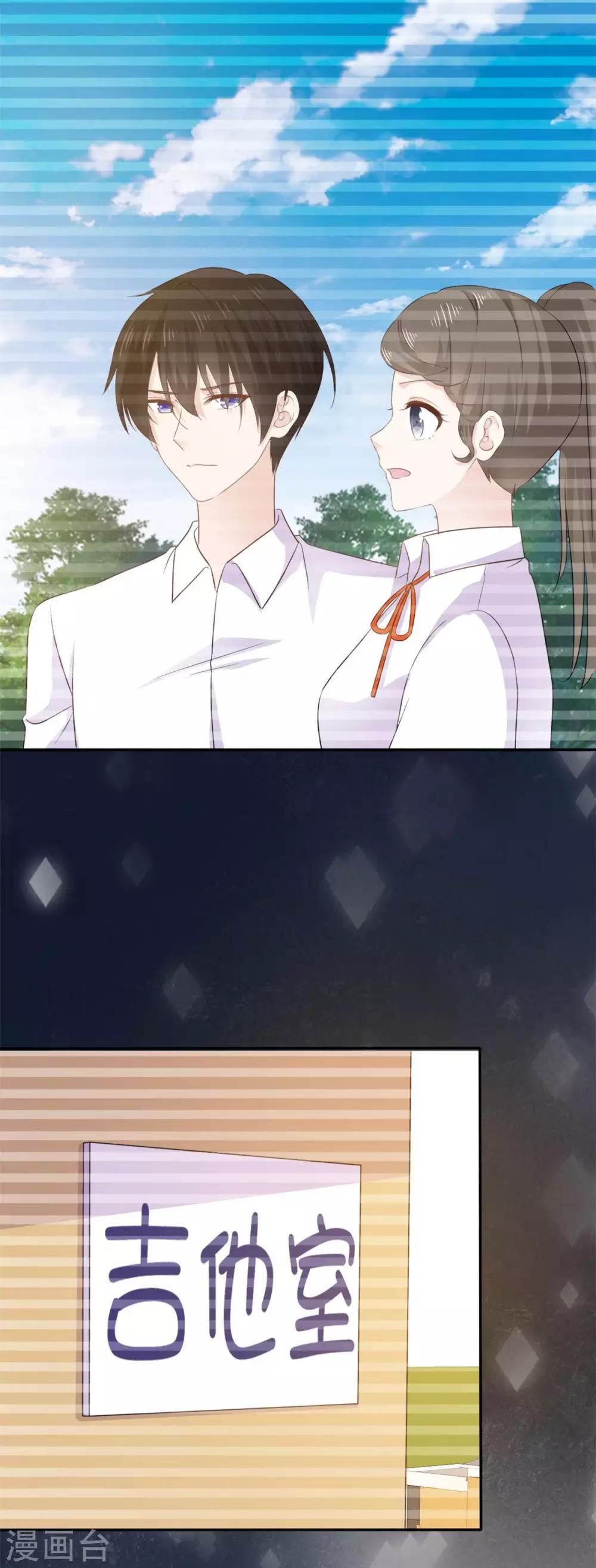 第58话 她怎么会认识这种人-第59话