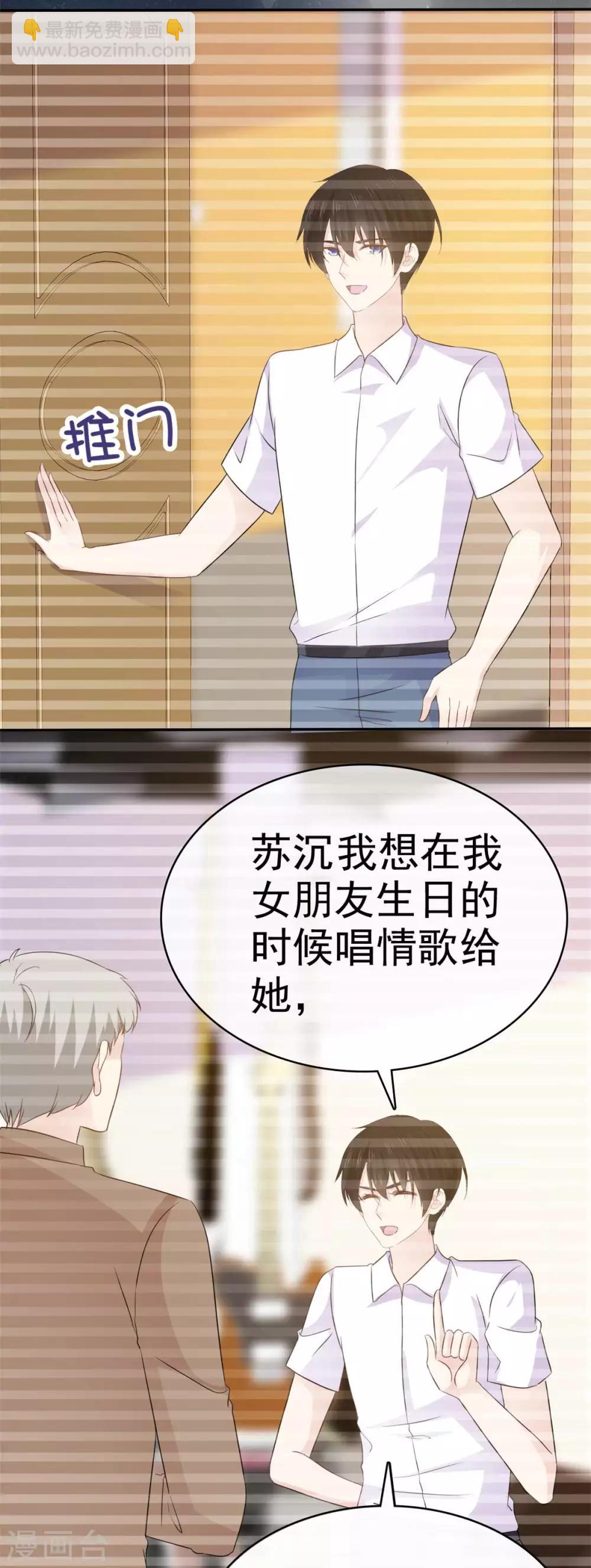 第58话 她怎么会认识这种人-第59话