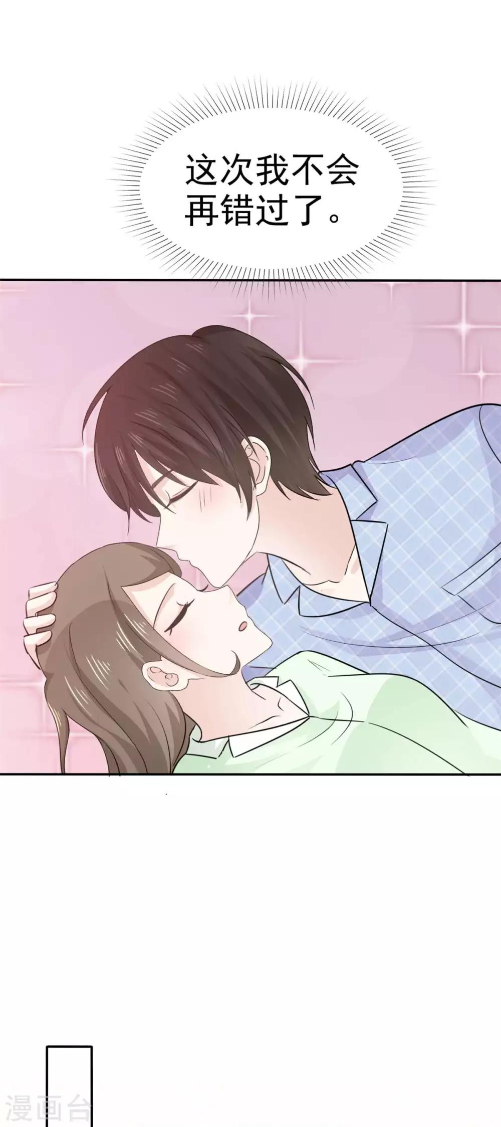 第58话 她怎么会认识这种人-第59话