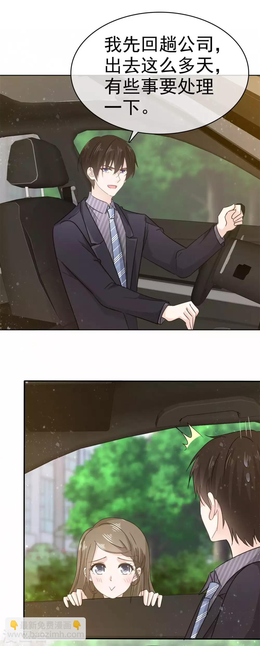 第58话 她怎么会认识这种人-第59话