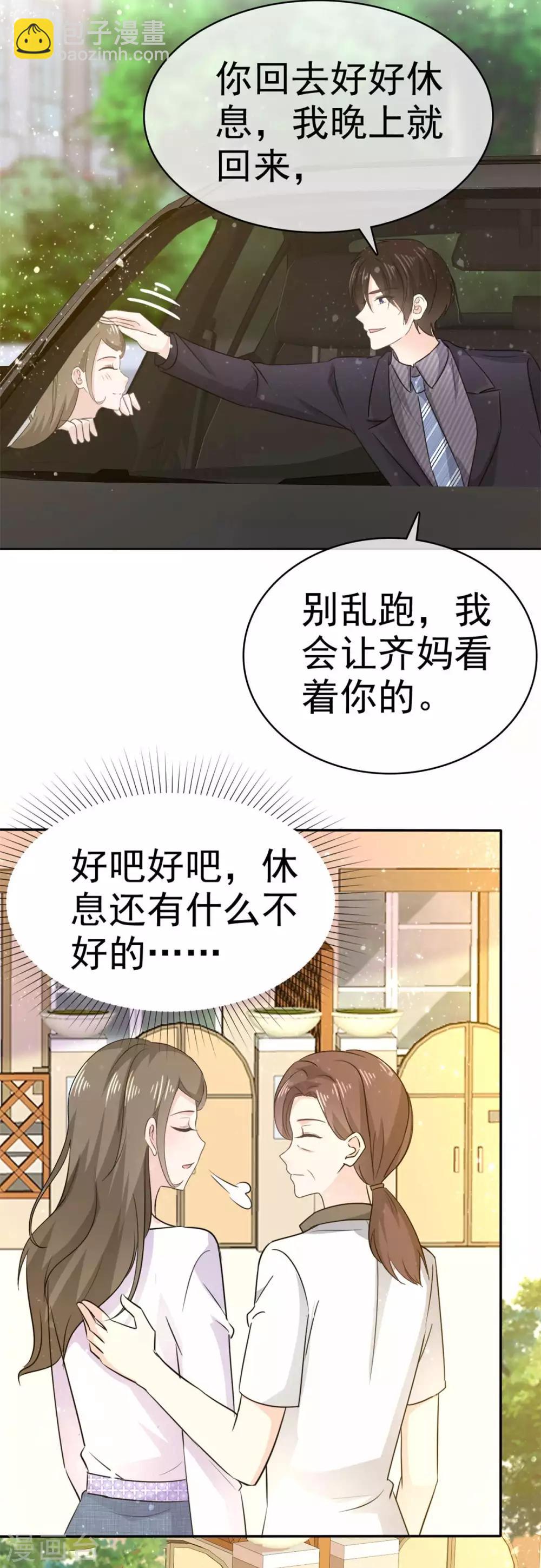 第58话 她怎么会认识这种人-第59话