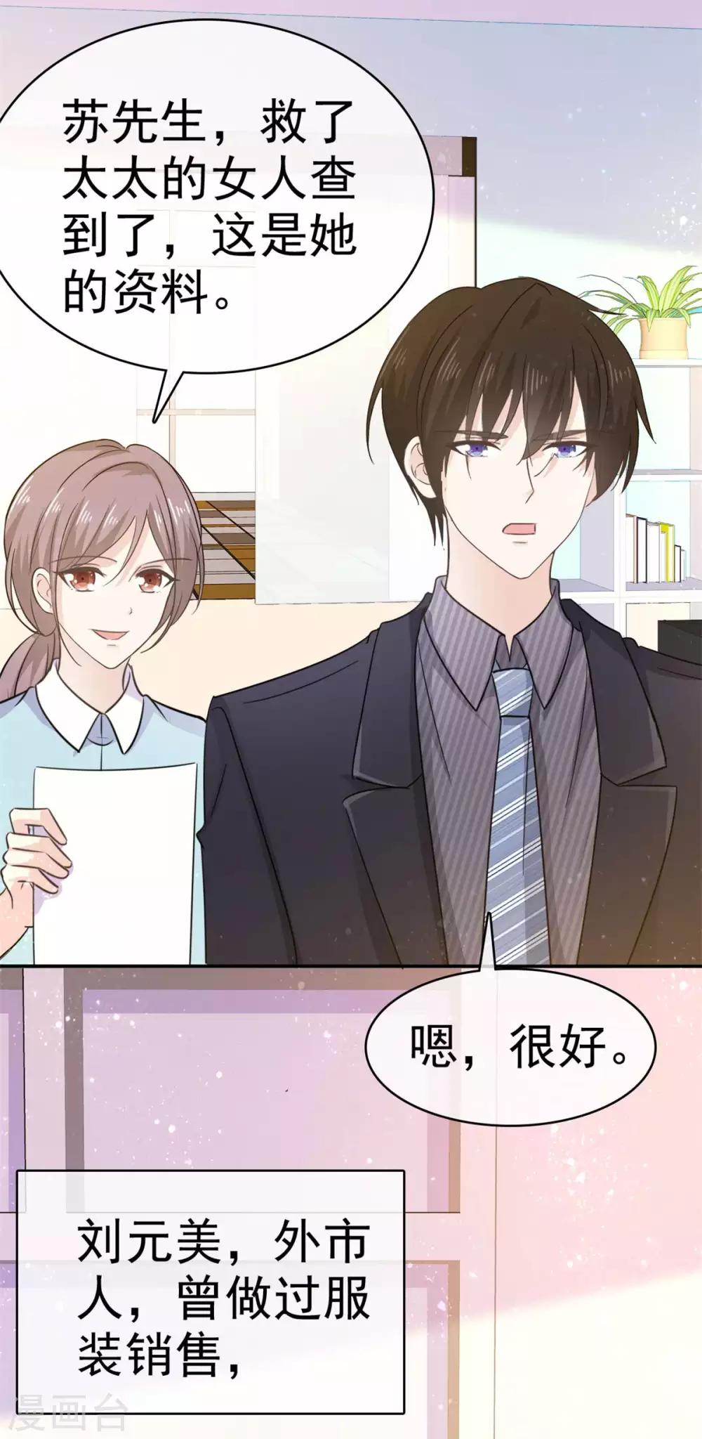 第58话 她怎么会认识这种人-第59话