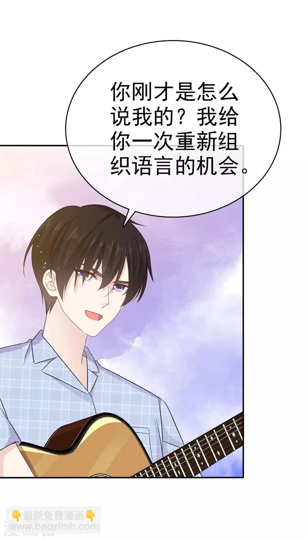 第58话 她怎么会认识这种人-第59话