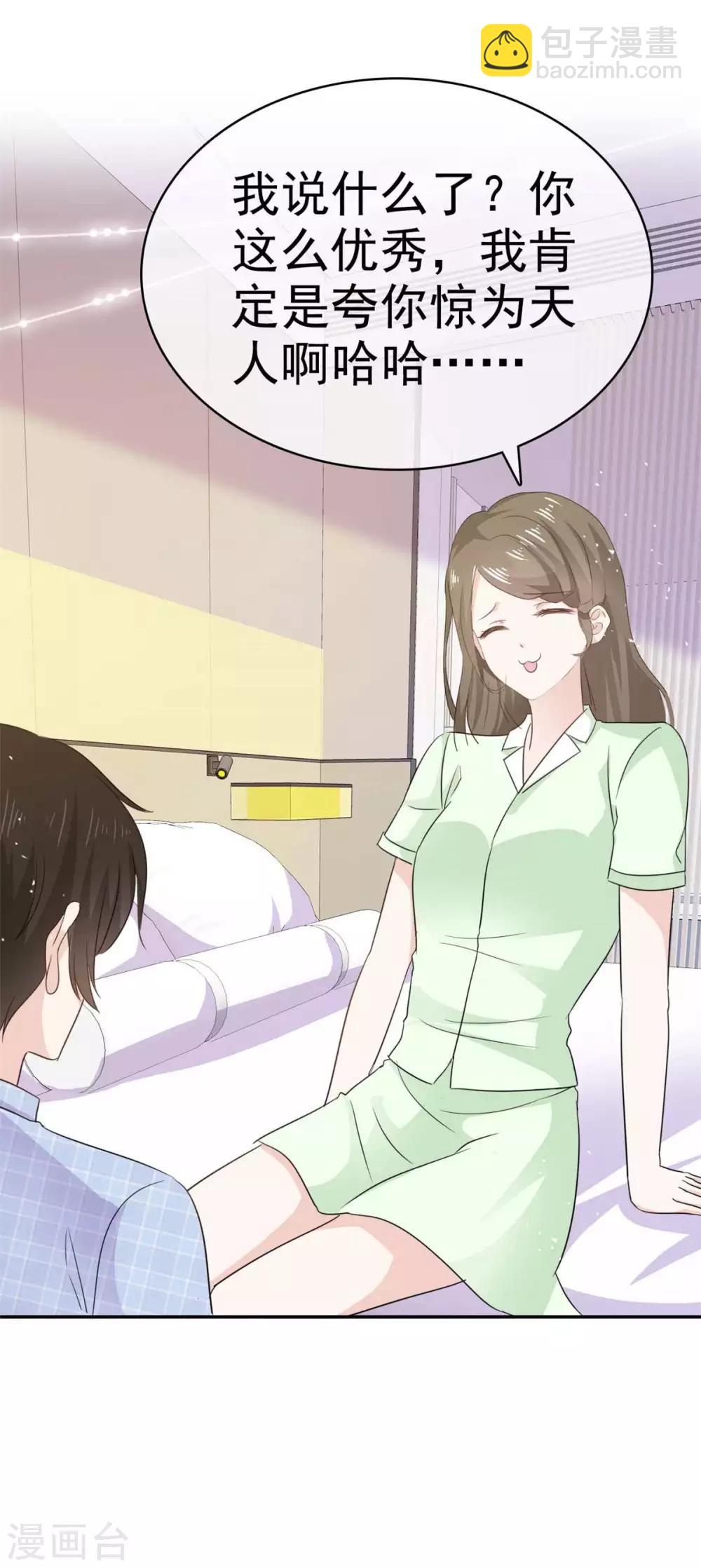 第58话 她怎么会认识这种人-第59话