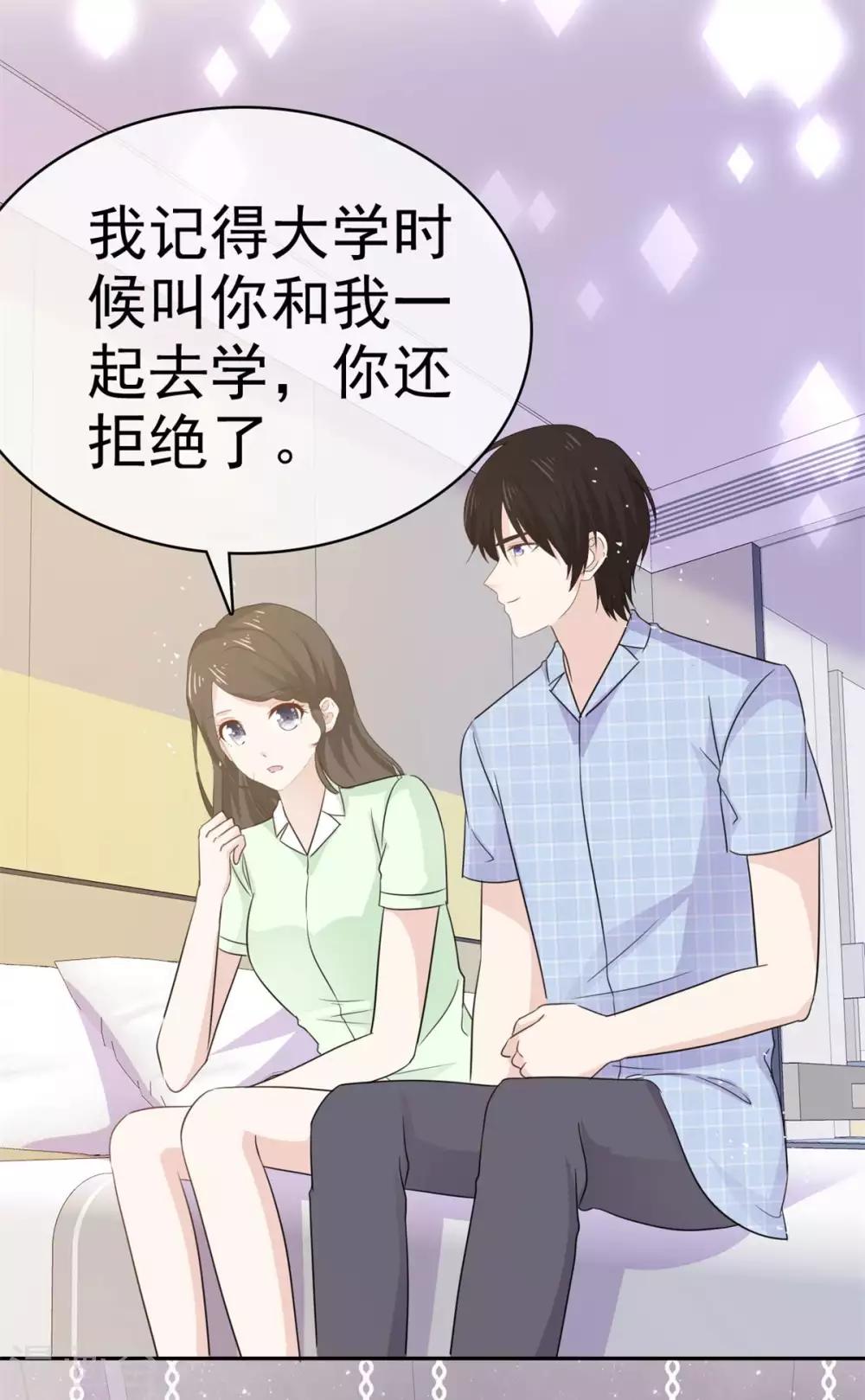 第58话 她怎么会认识这种人-第59话