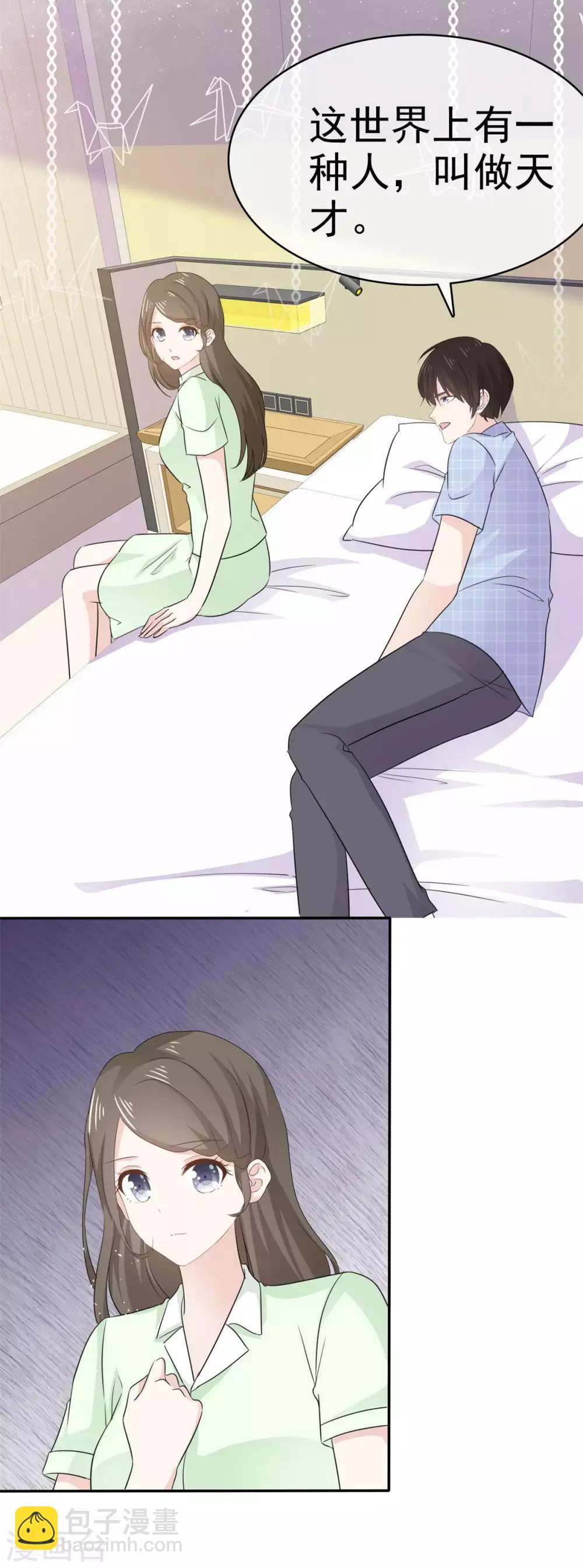 第58话 她怎么会认识这种人-第59话