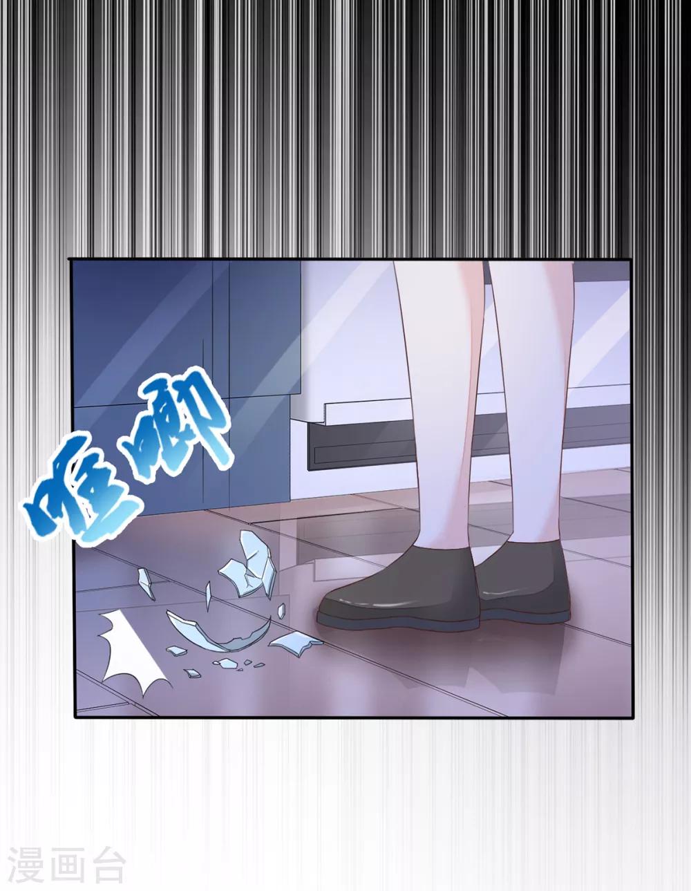 第6话 苏沉发现了什么？-第7话