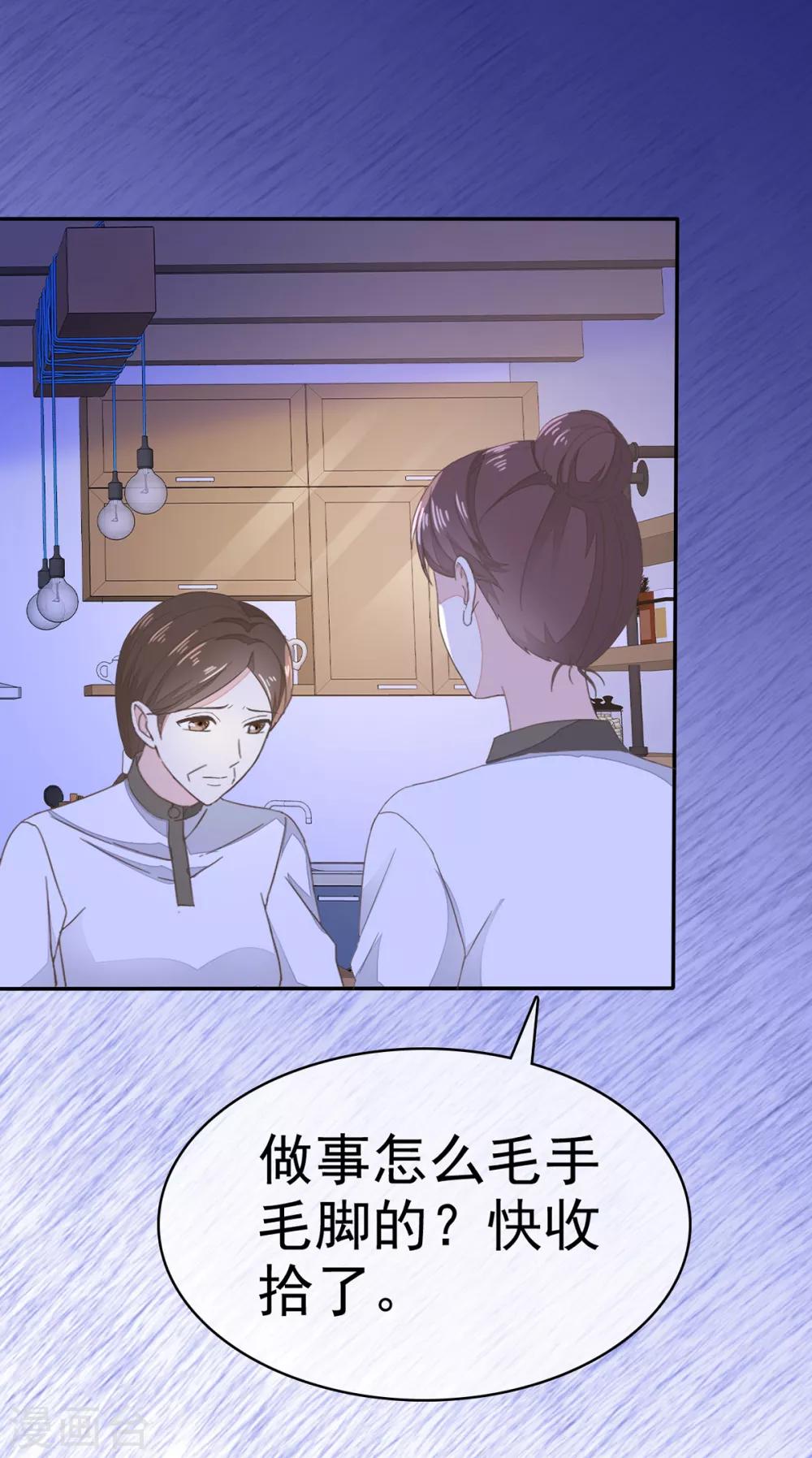 第6话 苏沉发现了什么？-第7话