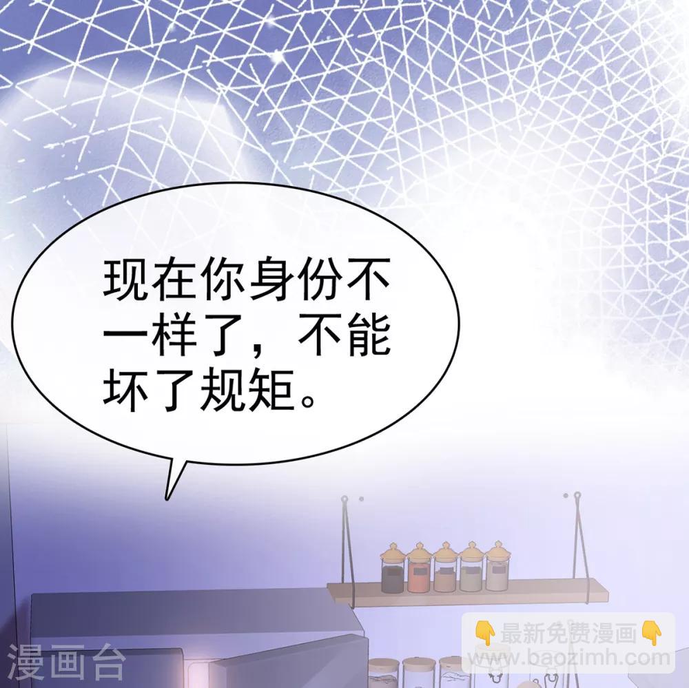 第6话 苏沉发现了什么？-第7话