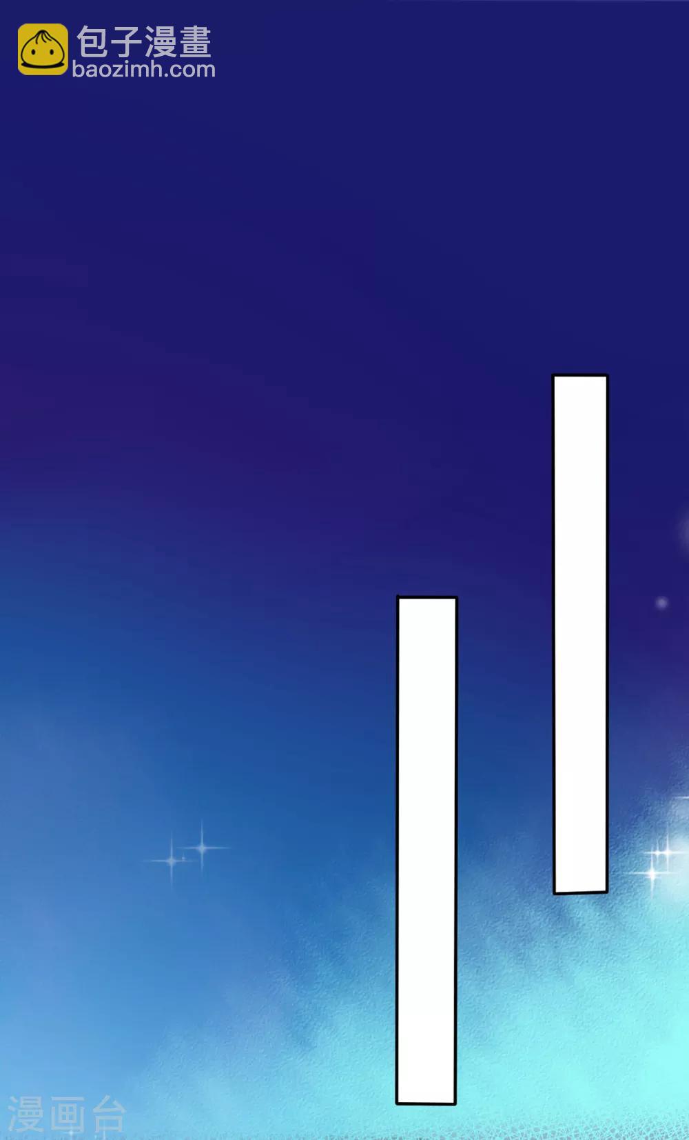 第6话 苏沉发现了什么？-第7话