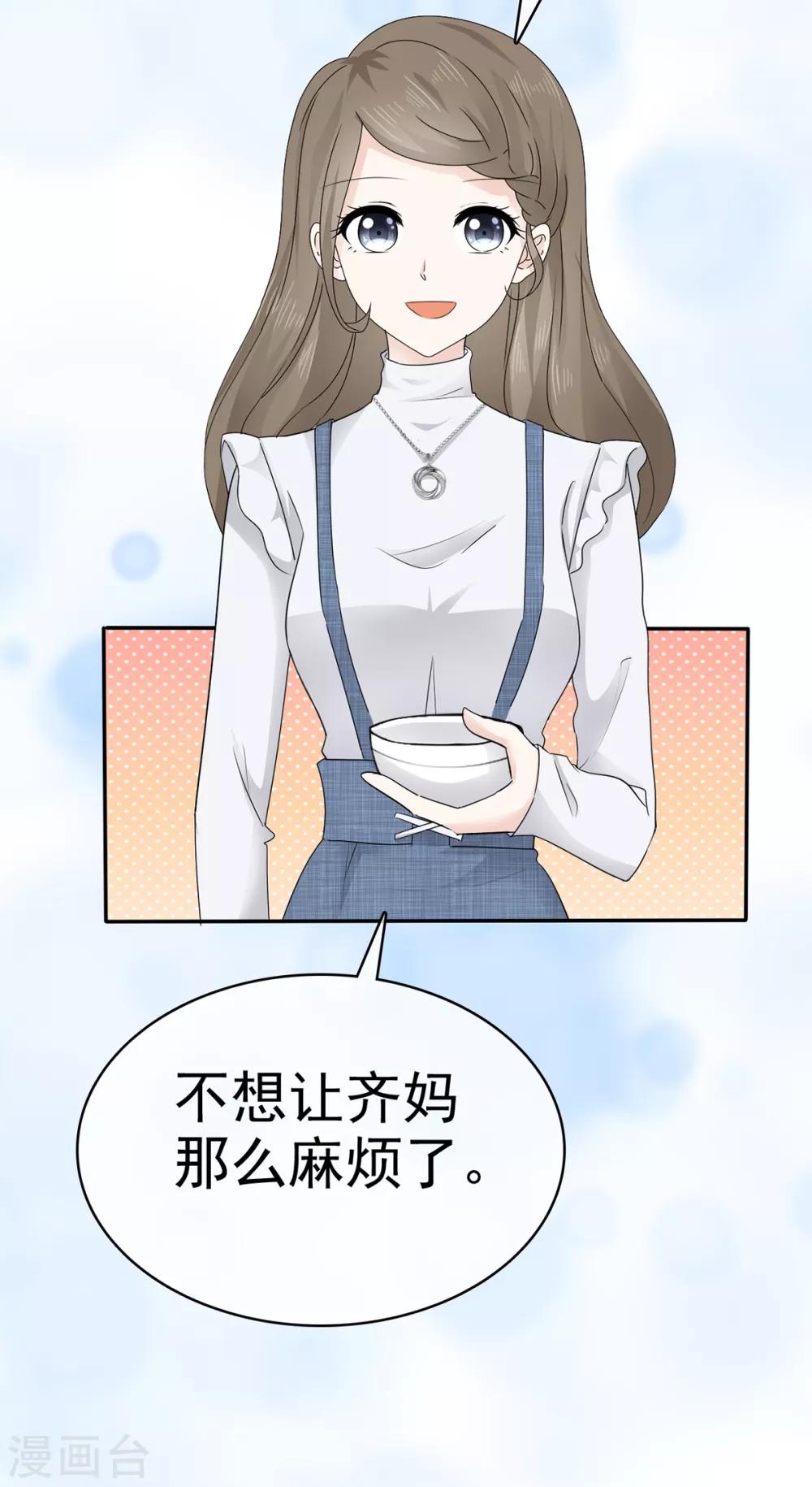 第6话 苏沉发现了什么？-第7话