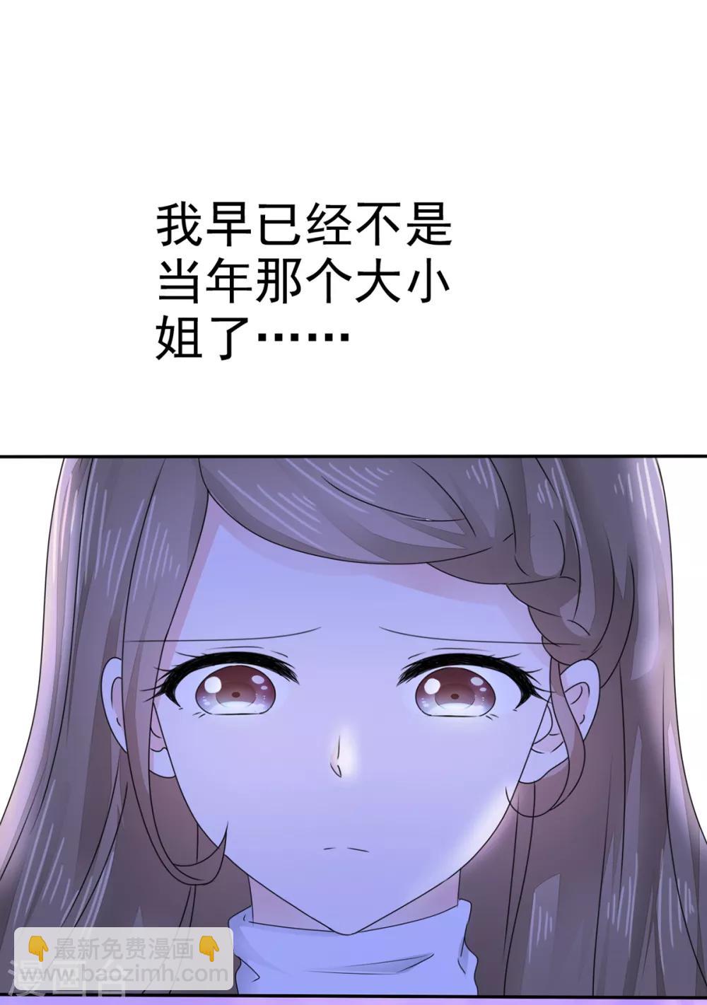 第6话 苏沉发现了什么？-第7话