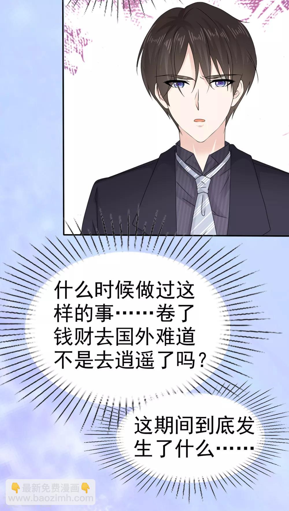 第6话 苏沉发现了什么？-第7话