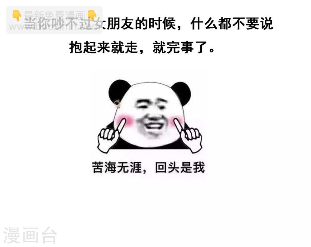 第6话 苏沉发现了什么？-第7话