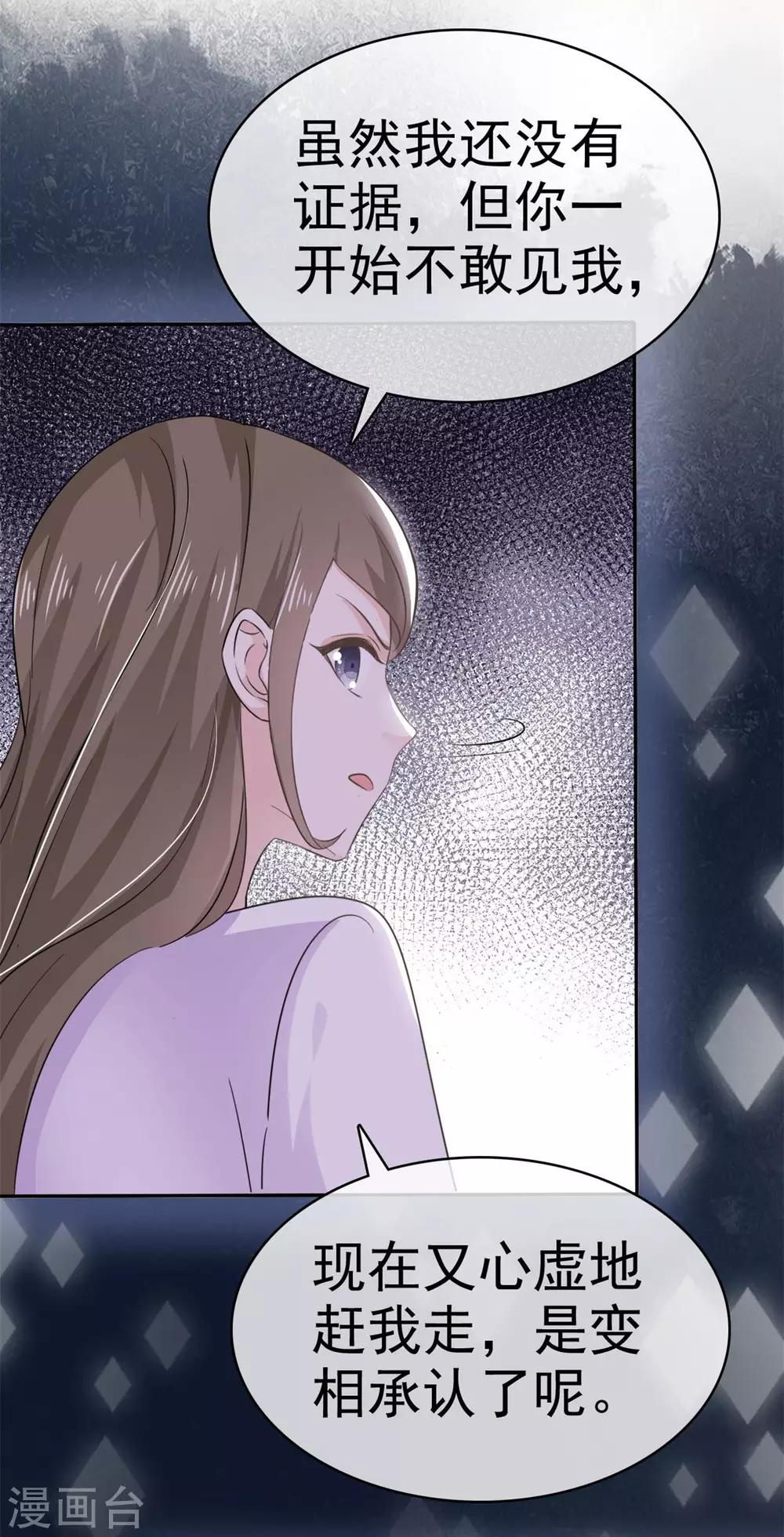 第60话 气急败坏的样子-第61话