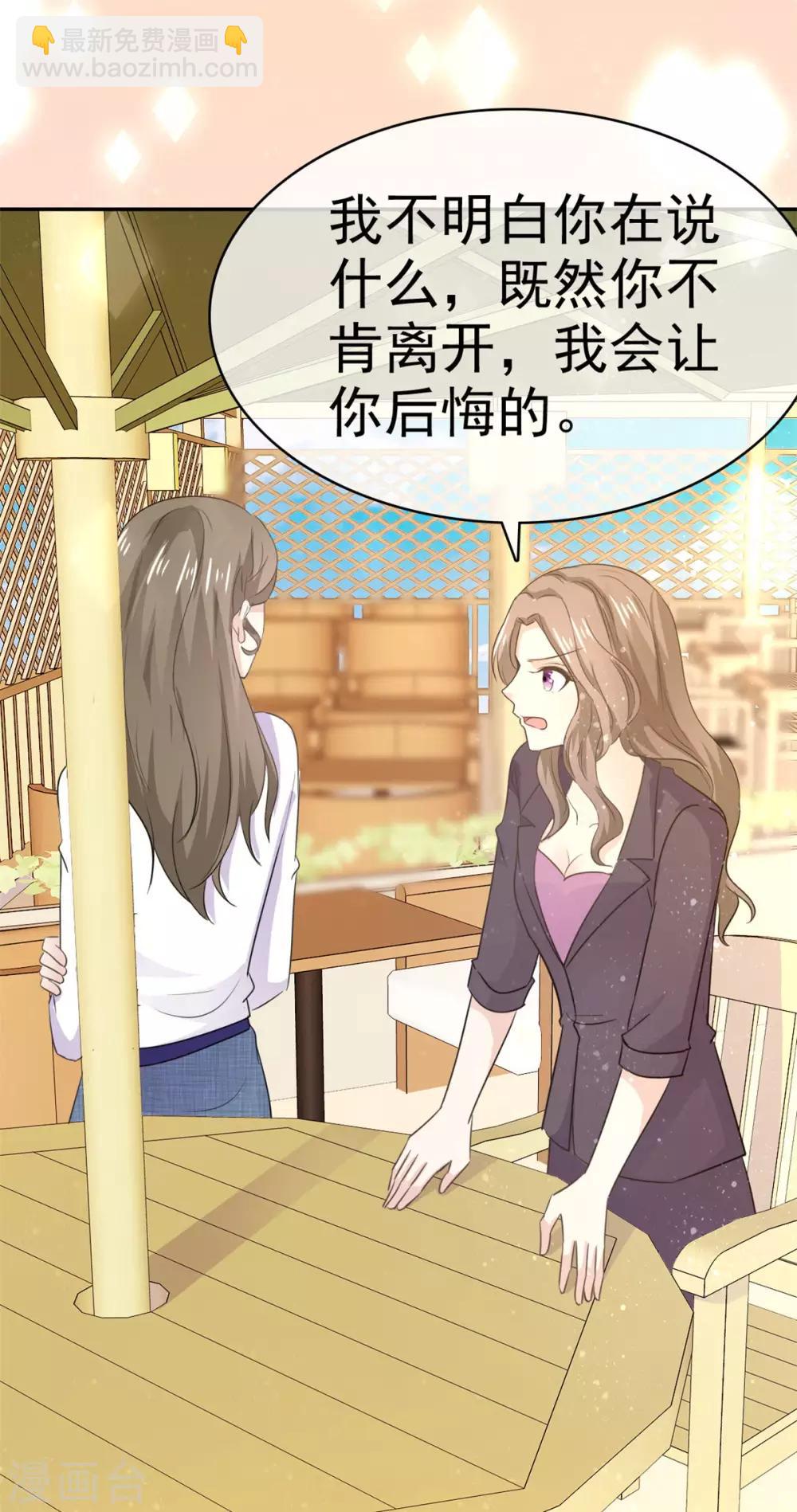 第60话 气急败坏的样子-第61话