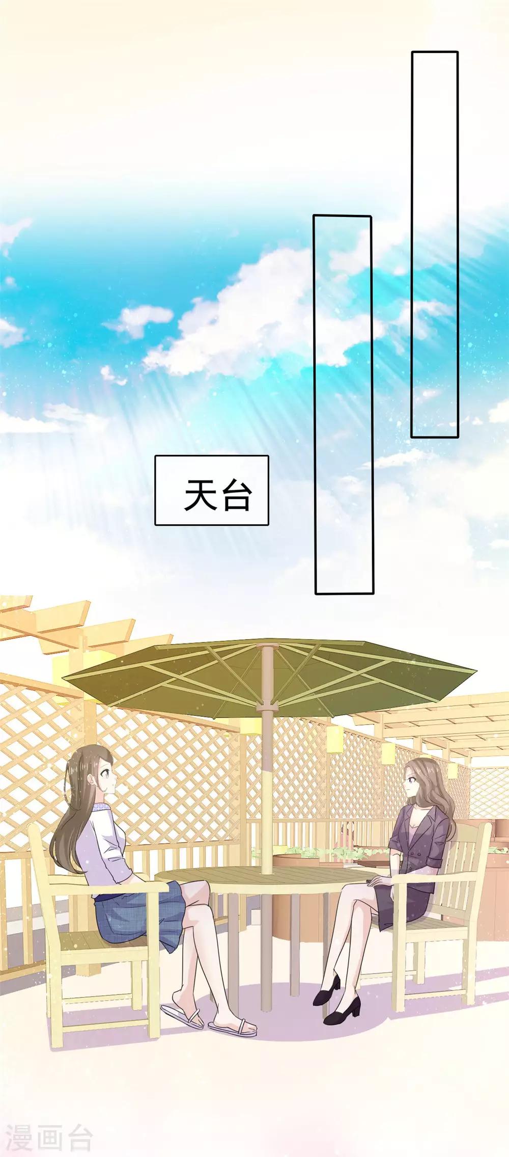 第60话 气急败坏的样子-第61话