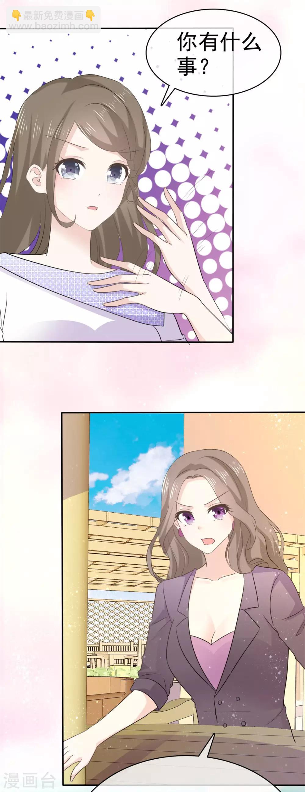 第60话 气急败坏的样子-第61话