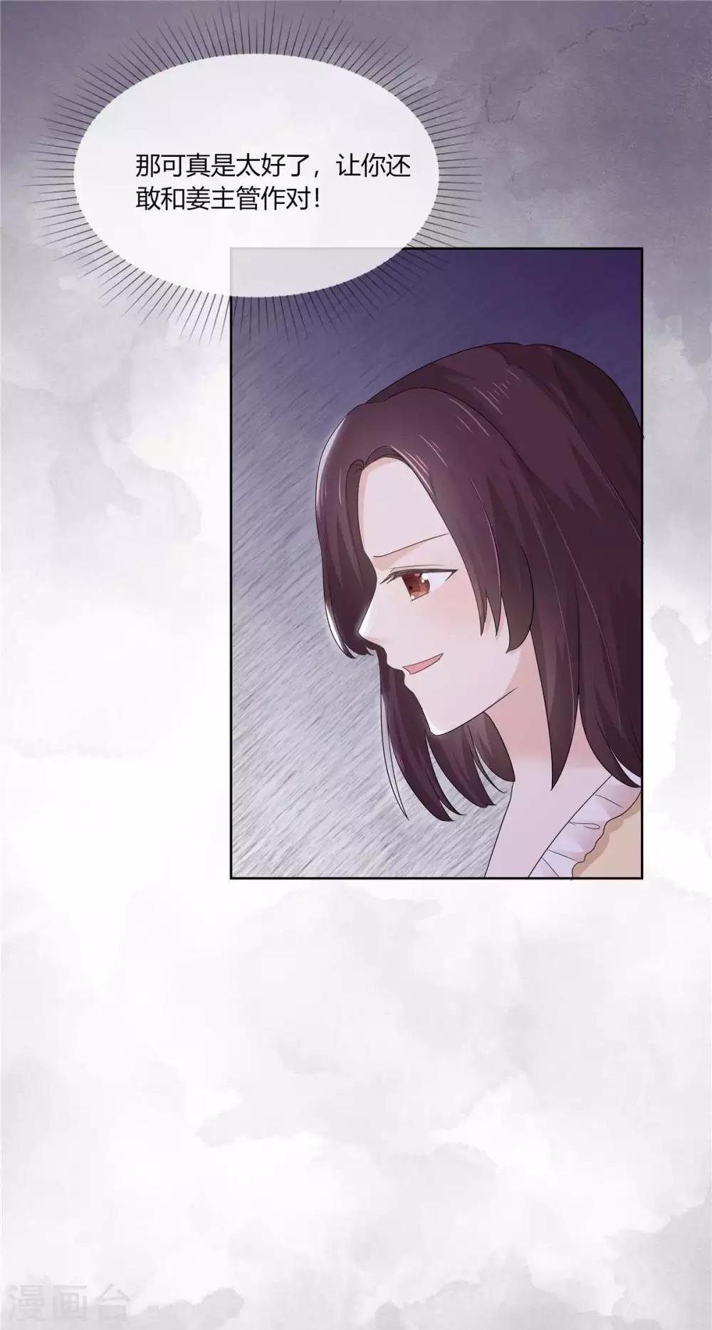 第62话 不好，易向暖失联了！-第63话