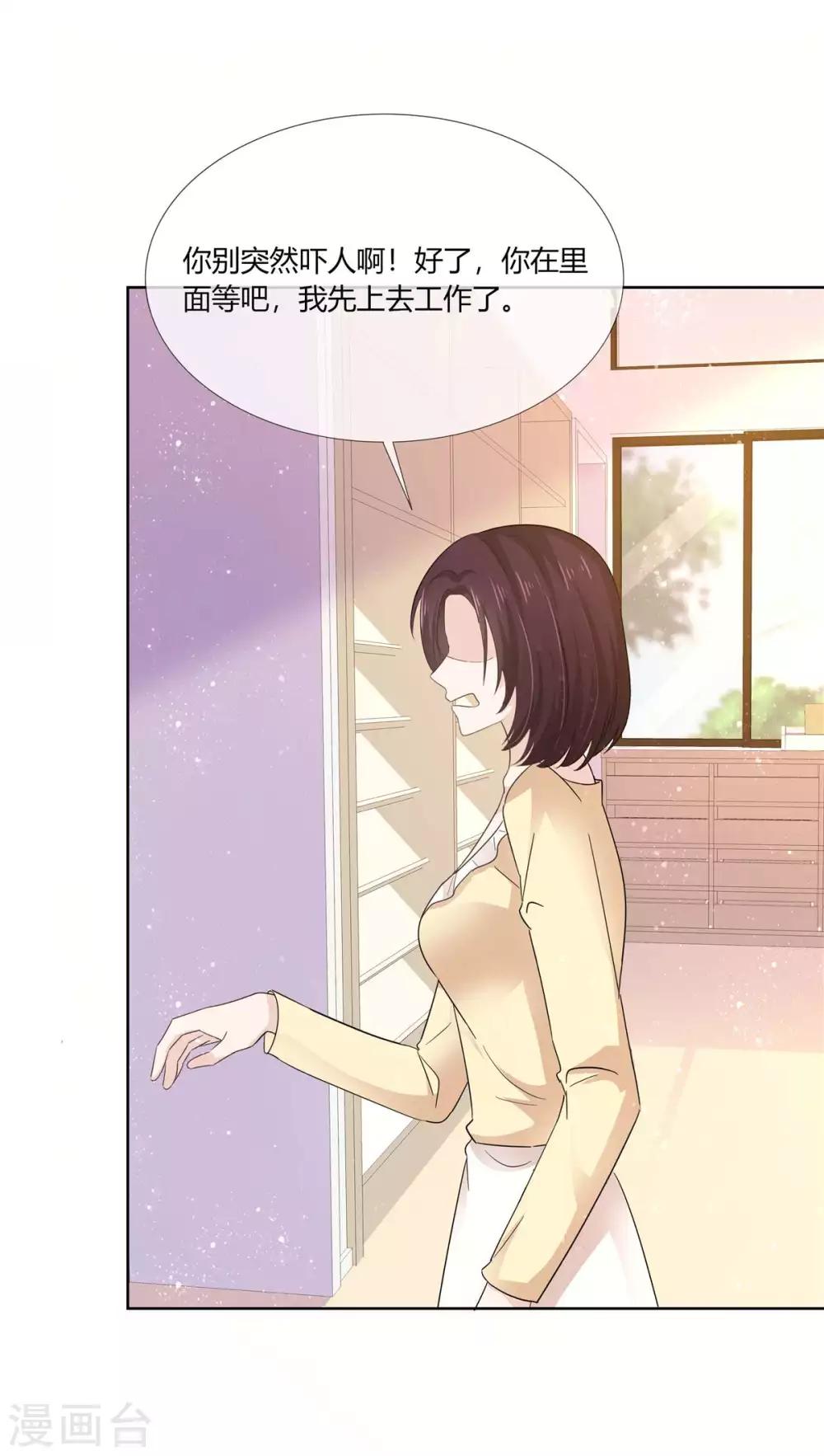 第62话 不好，易向暖失联了！-第63话