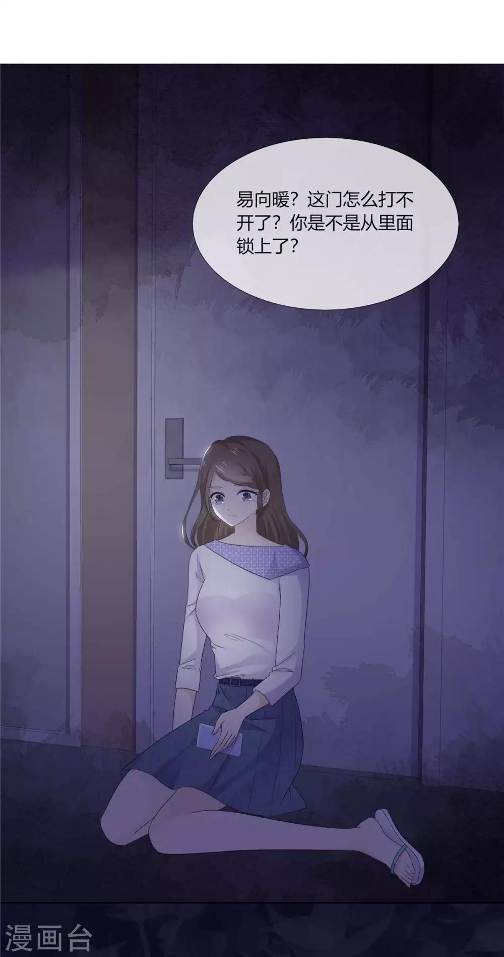 第62话 不好，易向暖失联了！-第63话