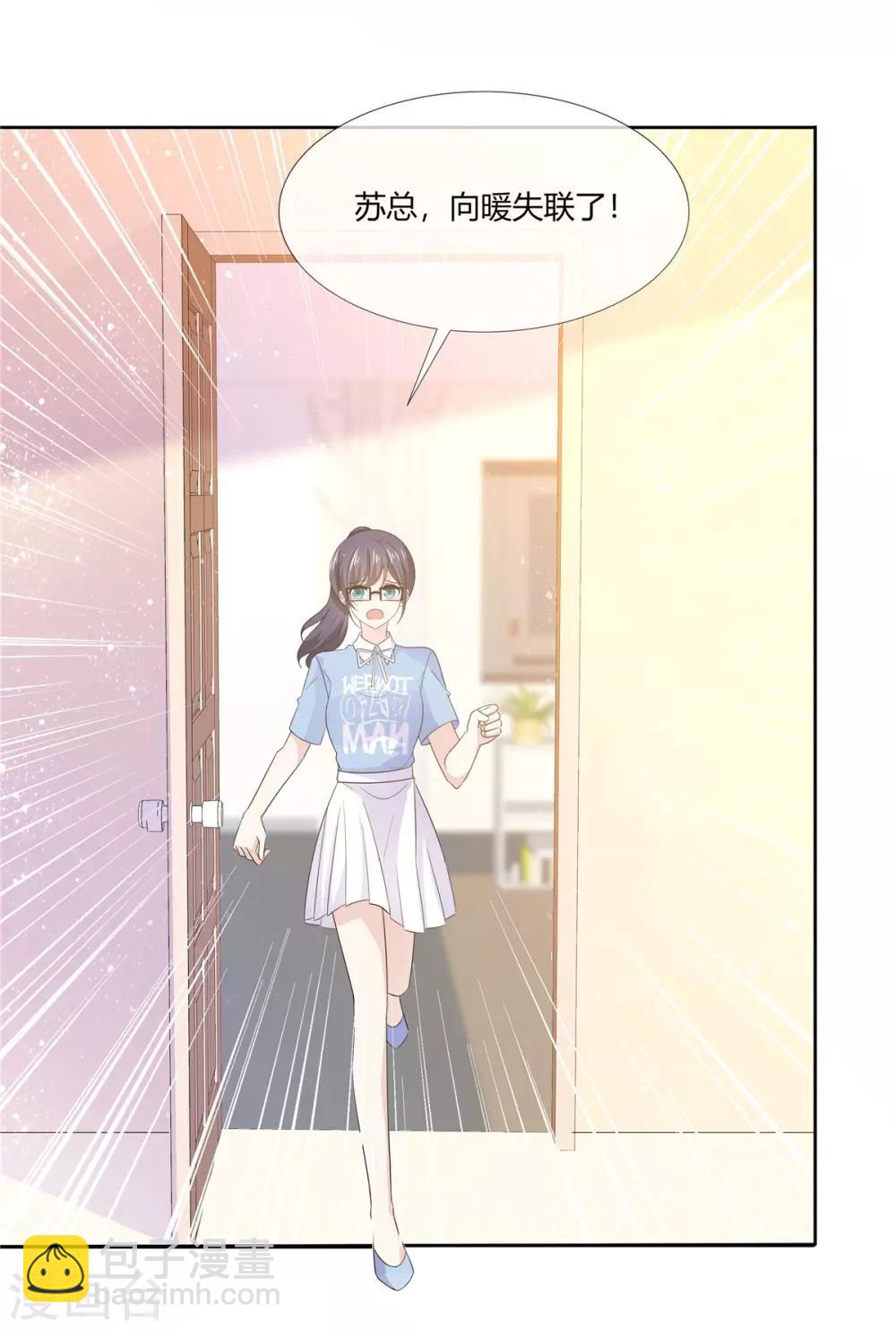 第62话 不好，易向暖失联了！-第63话