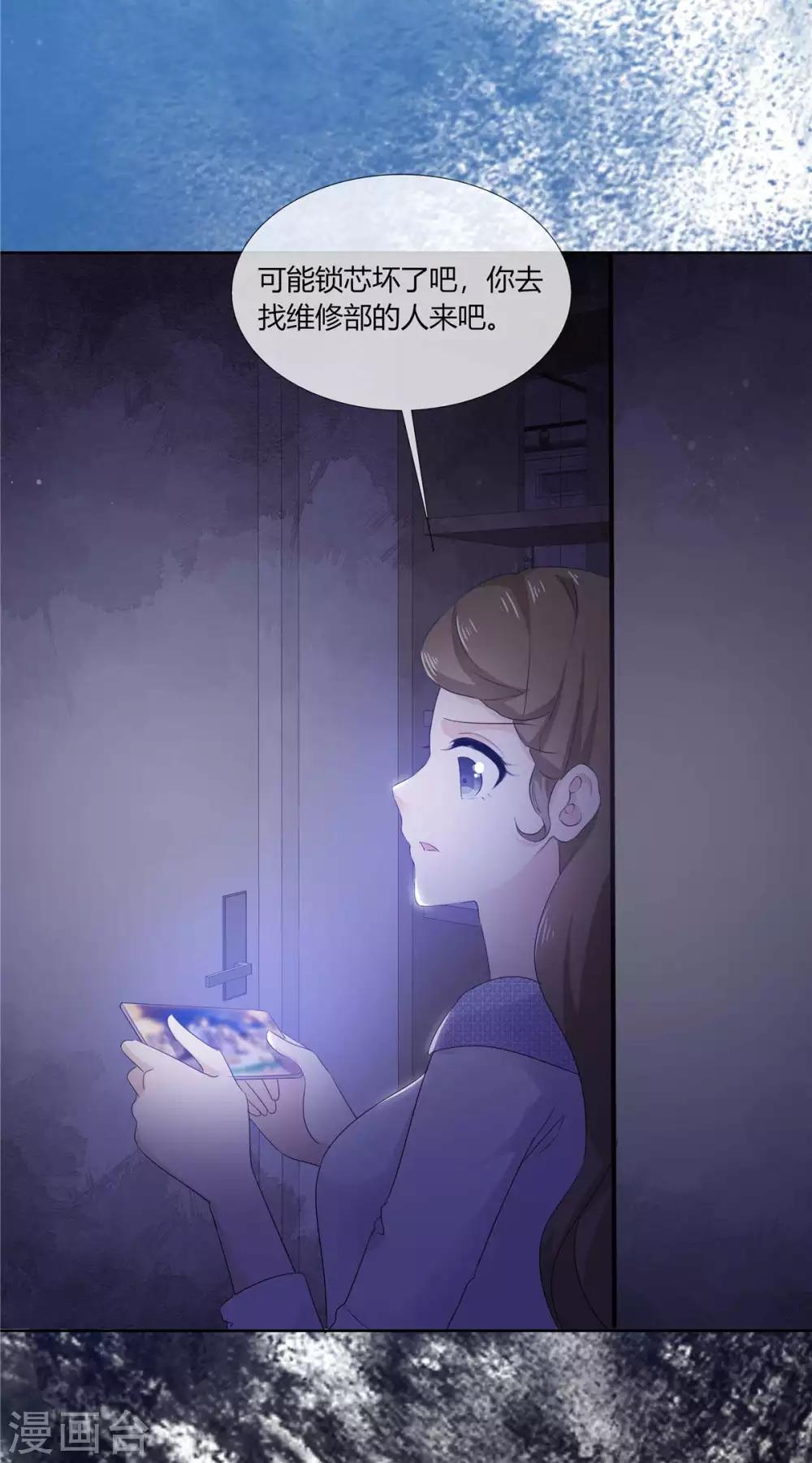 第62话 不好，易向暖失联了！-第63话