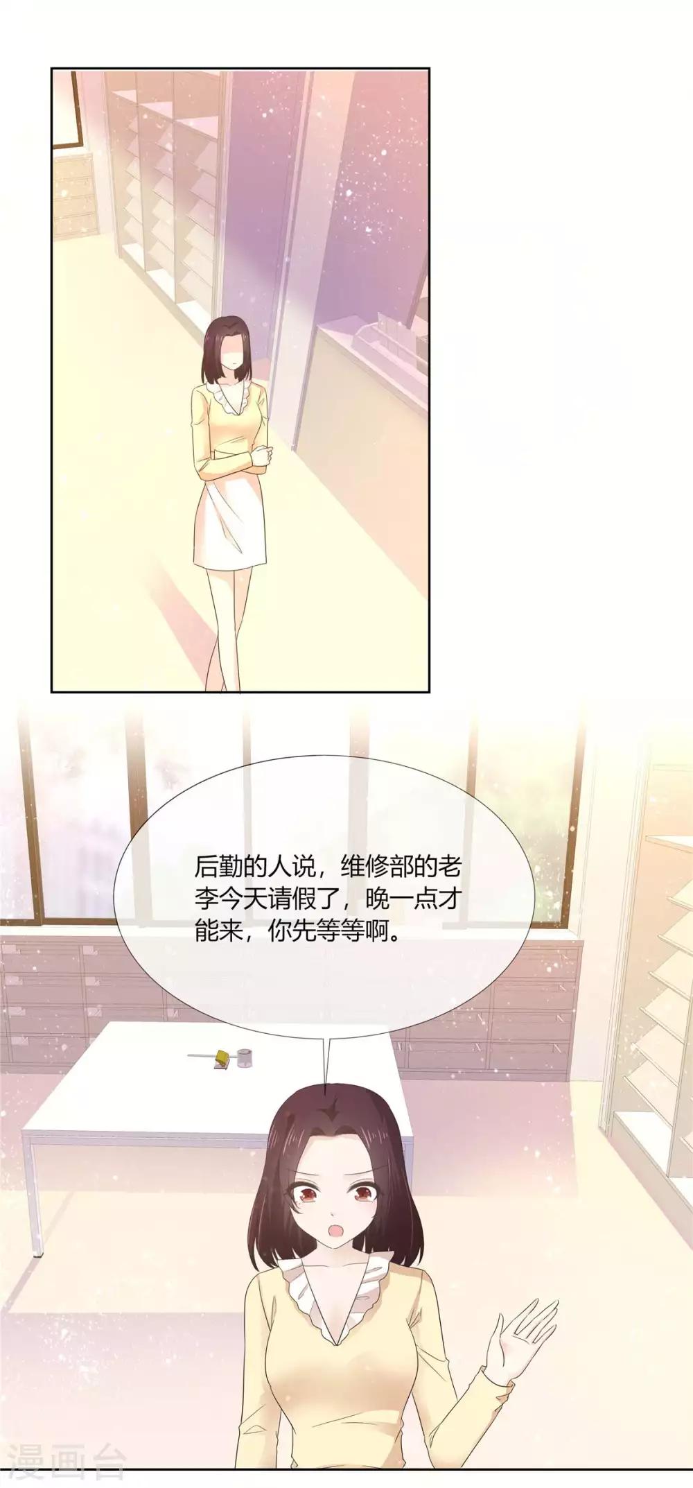 第62话 不好，易向暖失联了！-第63话